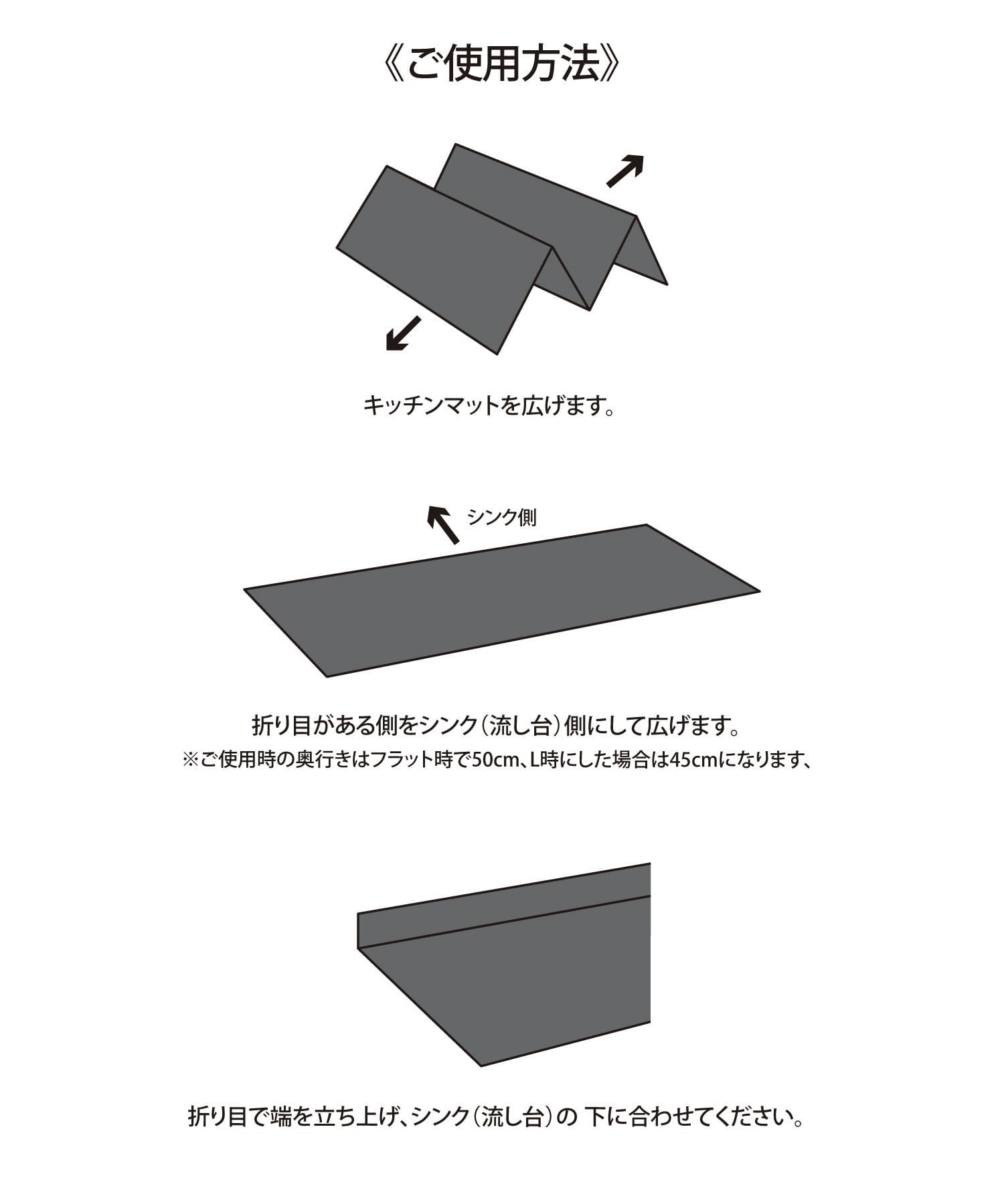 salut!(サリュ) 隙間にフィットL字キッチンマット：50×120cm