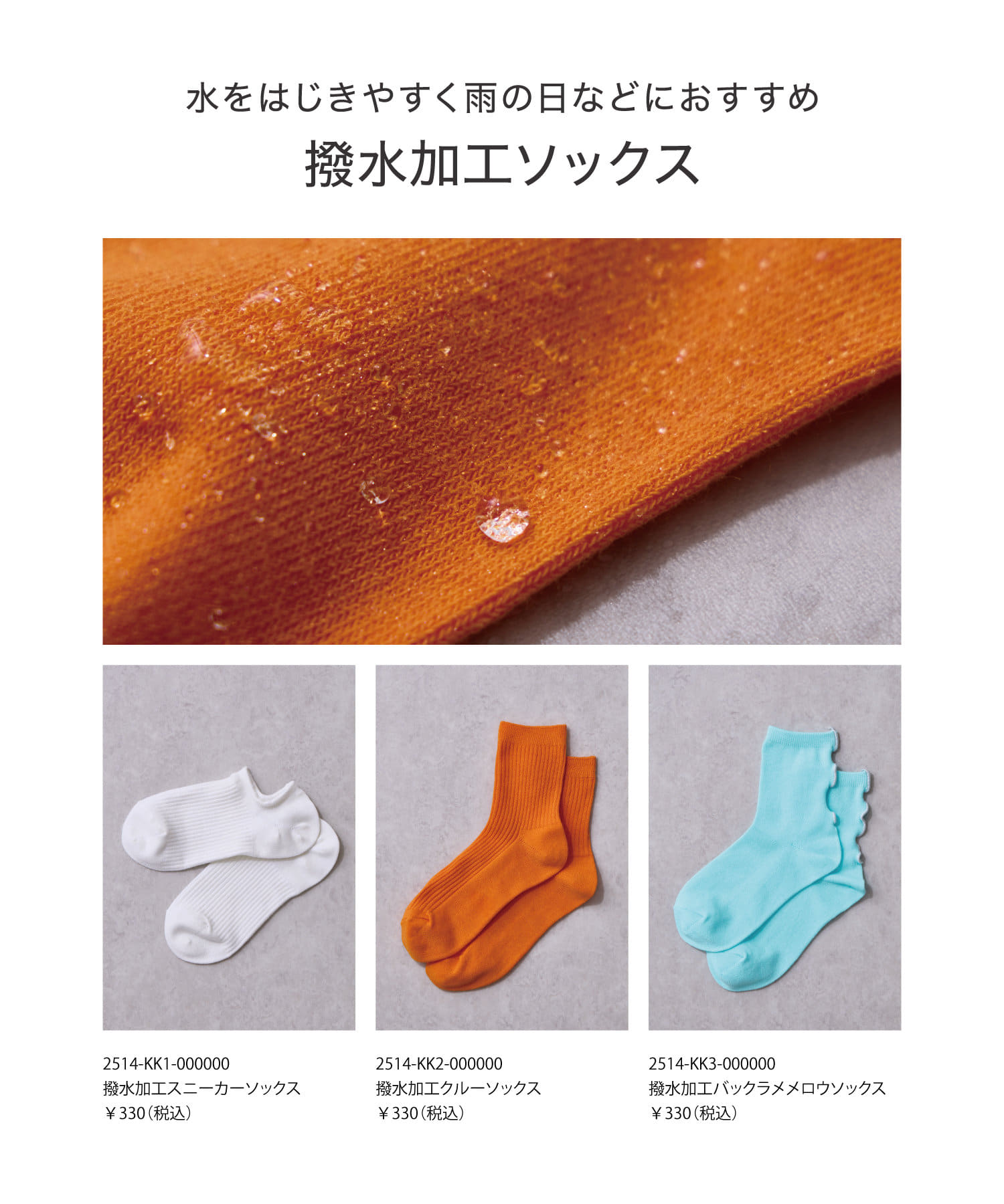 3COINS(スリーコインズ) 撥水加工スニーカーソックス