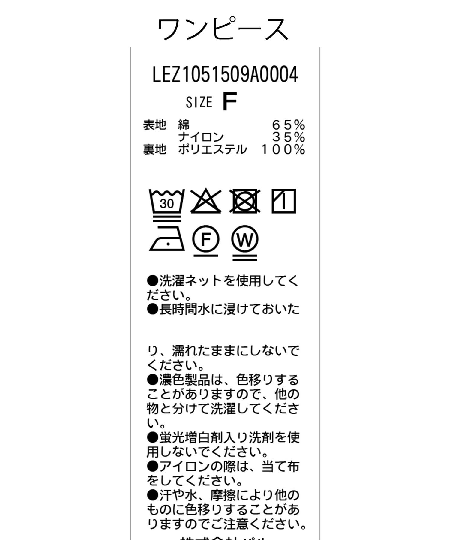 CAPRICIEUX LE'MAGE(カプリシュレマージュ) 【低身長サイズあり】ホルターキャミSET Uネックワンピース
