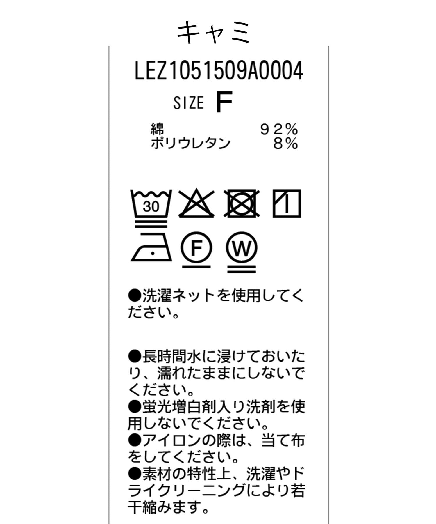 CAPRICIEUX LE'MAGE(カプリシュレマージュ) 【低身長サイズあり】ホルターキャミSET Uネックワンピース