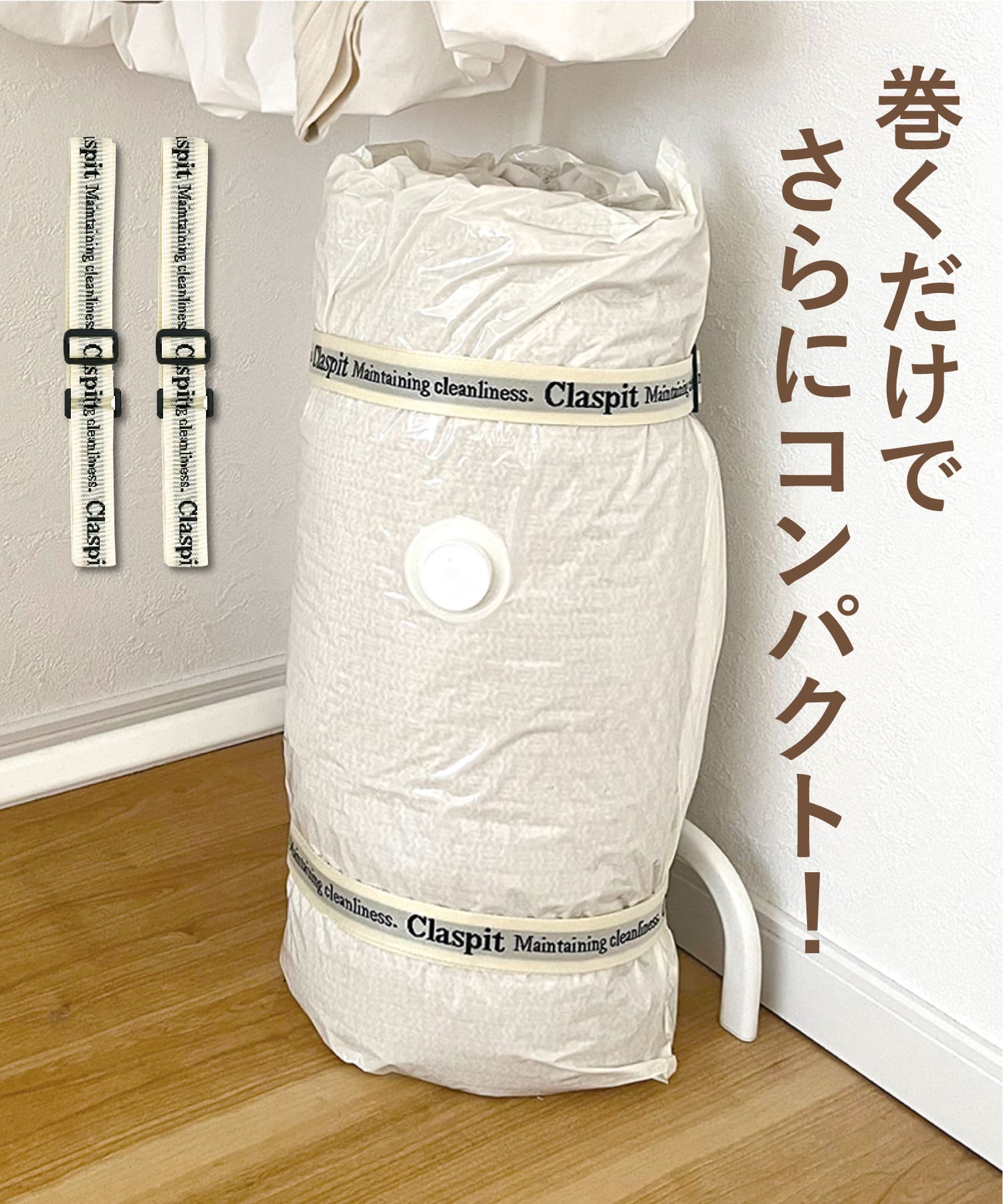 3COINS(スリーコインズ) 圧縮袋バンド2本セット
