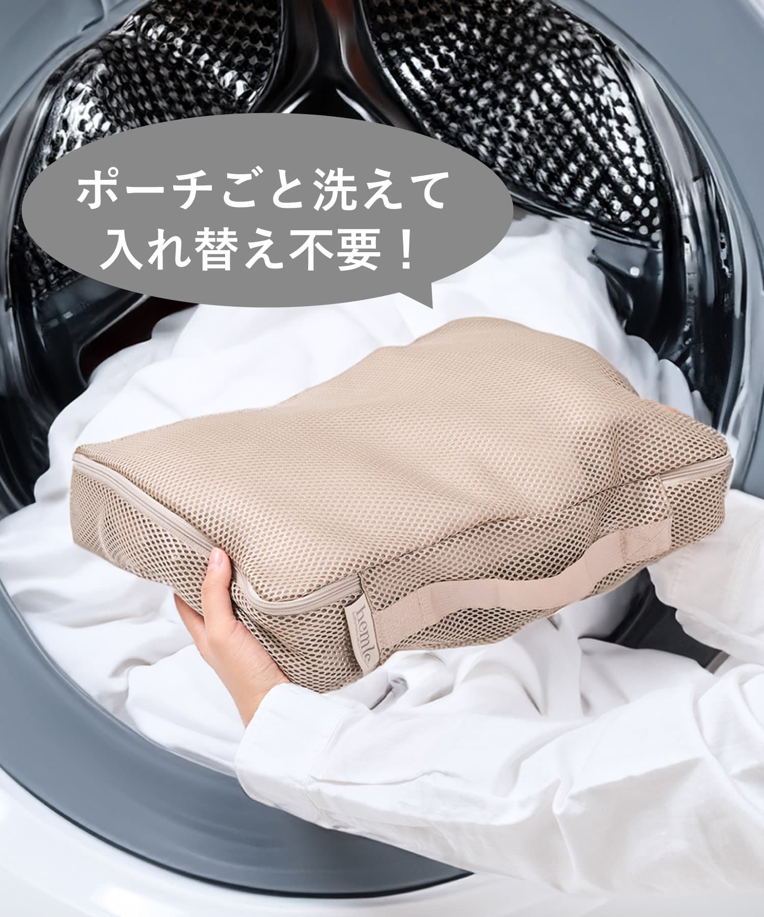 3COINS(スリーコインズ) そのまま洗えるマチ付きメッシュポーチ／hemle