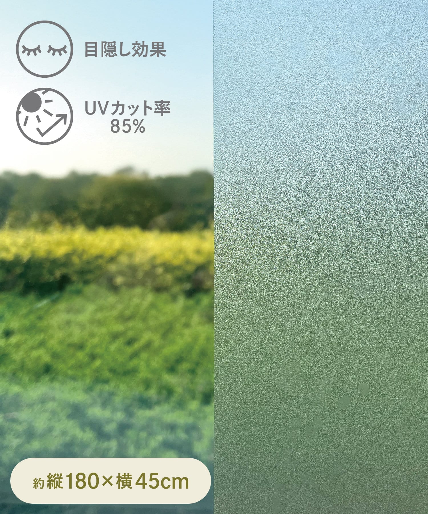 ●UVカット率85%で、窓からの紫外線をカット。●昼夜問わず目隠し効果があり、外からの視線を気にせずリラックスできます◎●水だけで貼り付けられるので、のりや粘着テープいらず！剥がれた際の貼り直しも簡単