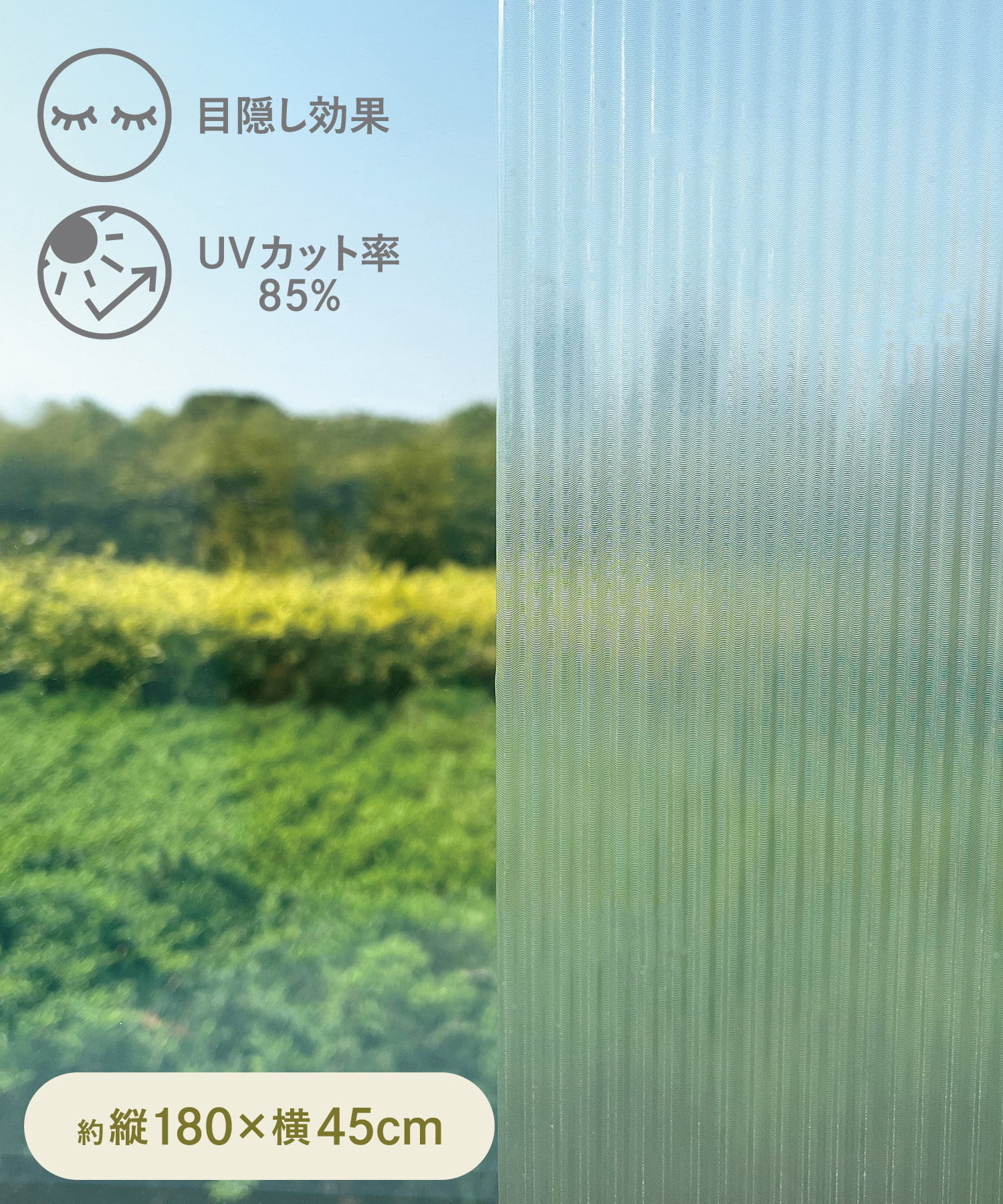 ●UVカット率85%で、窓からの紫外線をカット。●昼夜問わず目隠し効果があり、外からの視線を気にせずリラックスできます◎●水だけで貼り付けられるので、のりや粘着テープいらず！剥がれた際の貼り直しも簡単