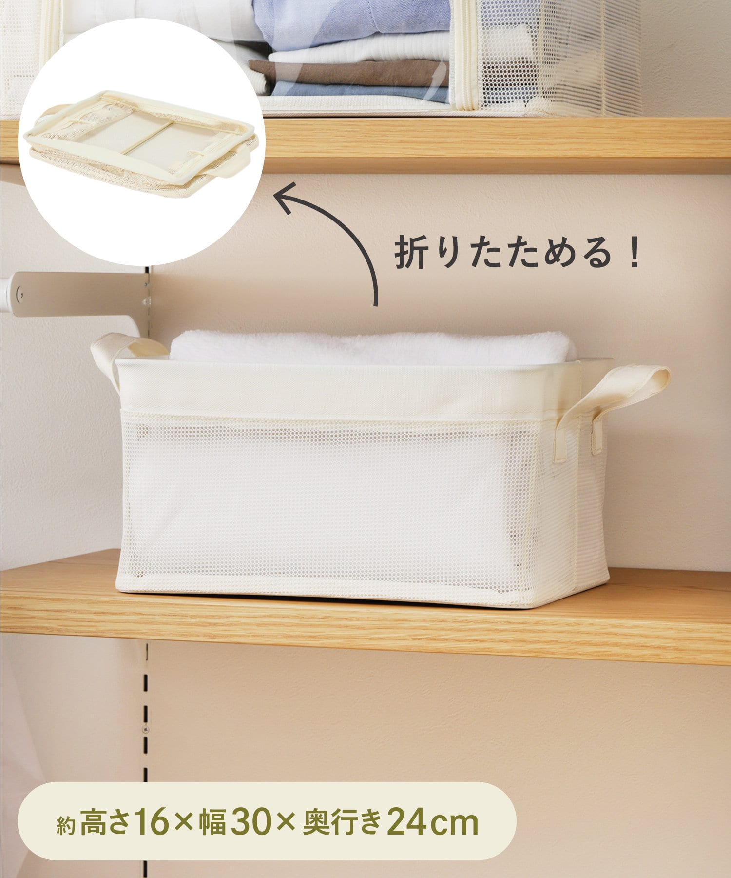 3COINS(スリーコインズ) たためるメッシュ収納