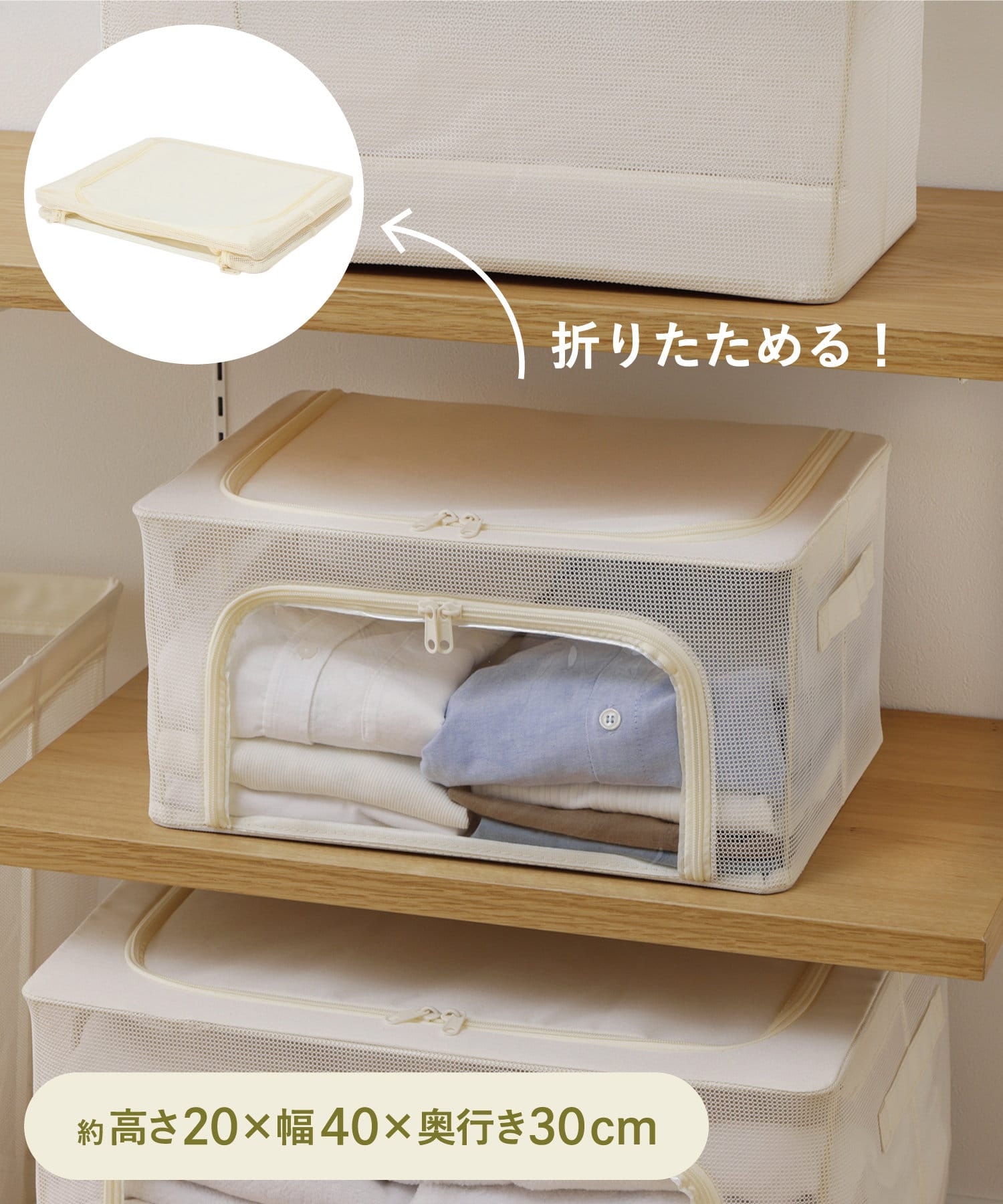 3COINS(スリーコインズ) たためるメッシュ窓付き収納：S