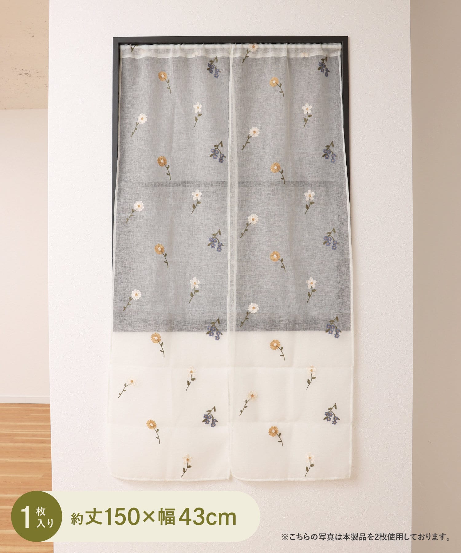 3COINS(スリーコインズ) 刺繍セパレートカーテン1輪フラワー：150×43cm