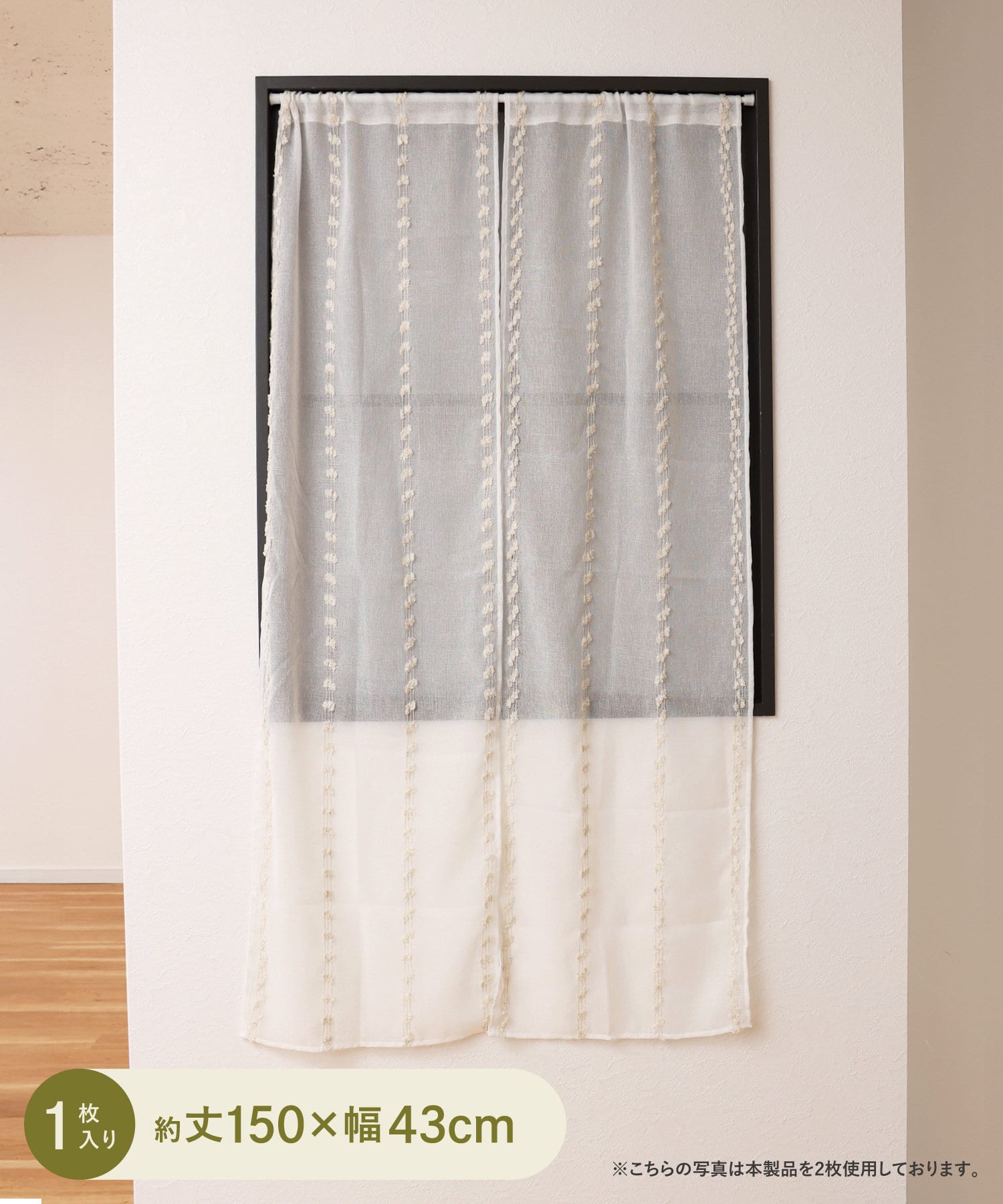 3COINS(スリーコインズ) ポコポコセパレートカーテン：150×43cm