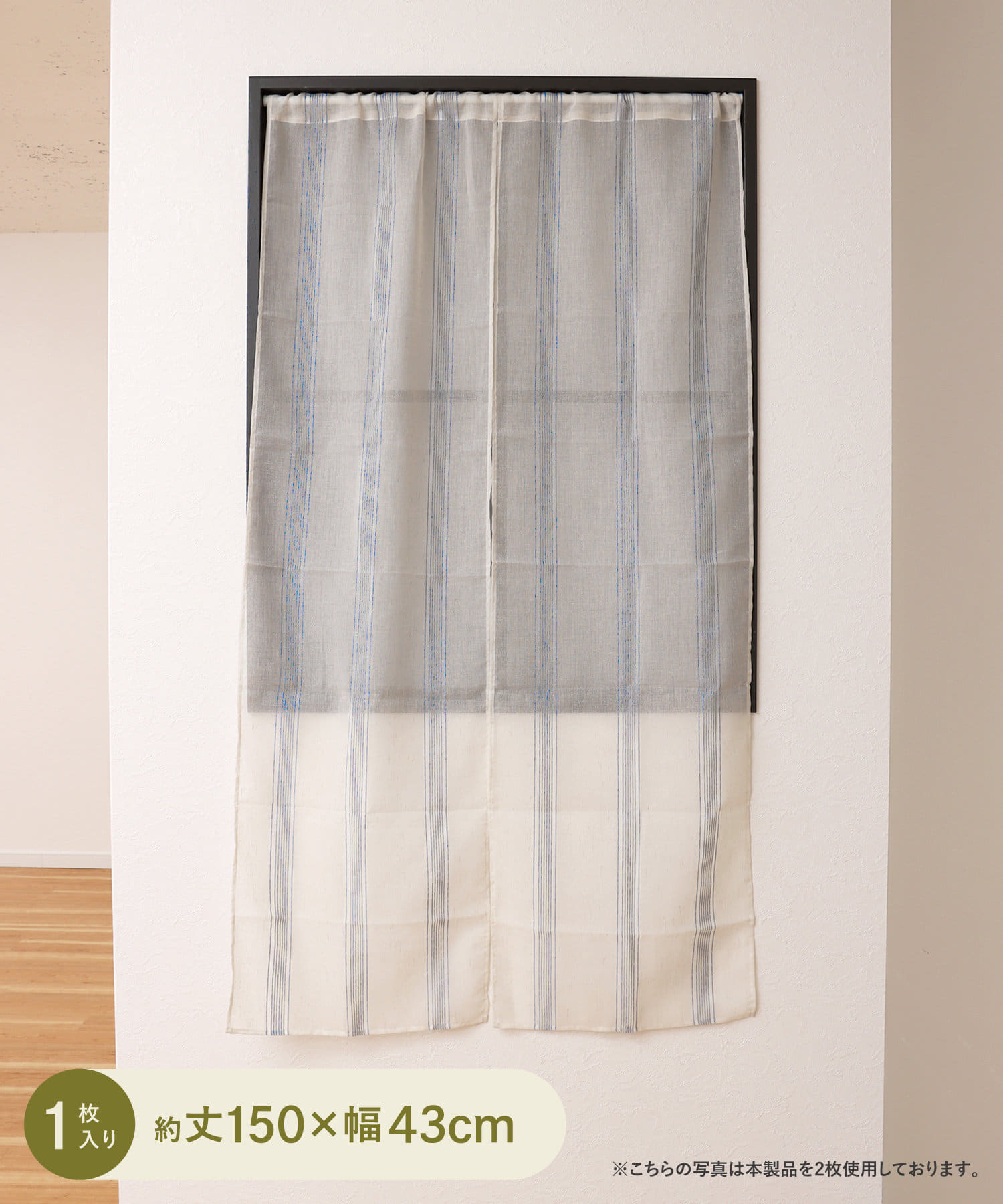 3COINS(スリーコインズ) 麻混セパレートカーテン：150×43cm