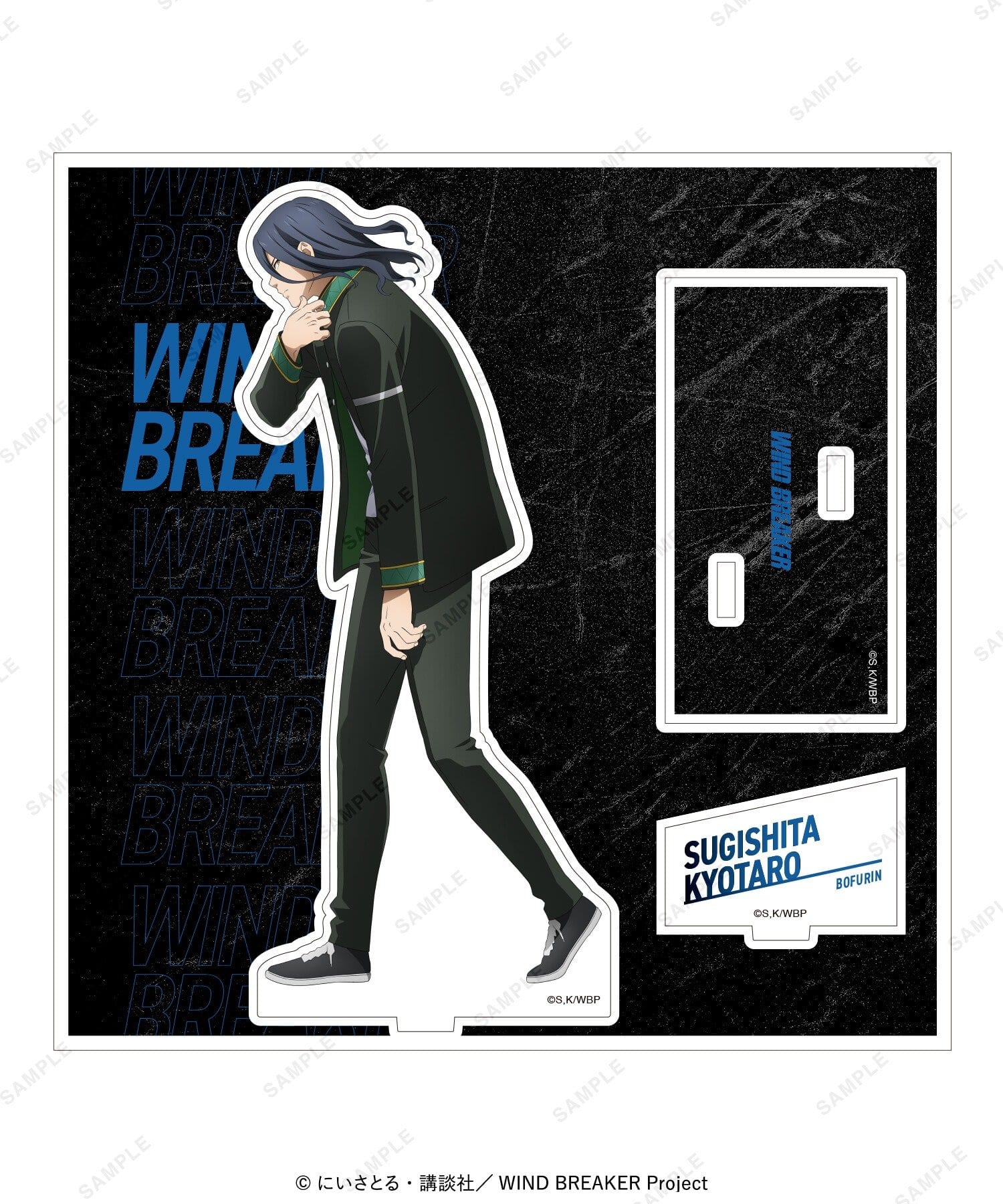 baseyard tokyo(ベースヤード トーキョー) 【WIND BREAKER】アクリルスタンド 立ち絵Ver.
