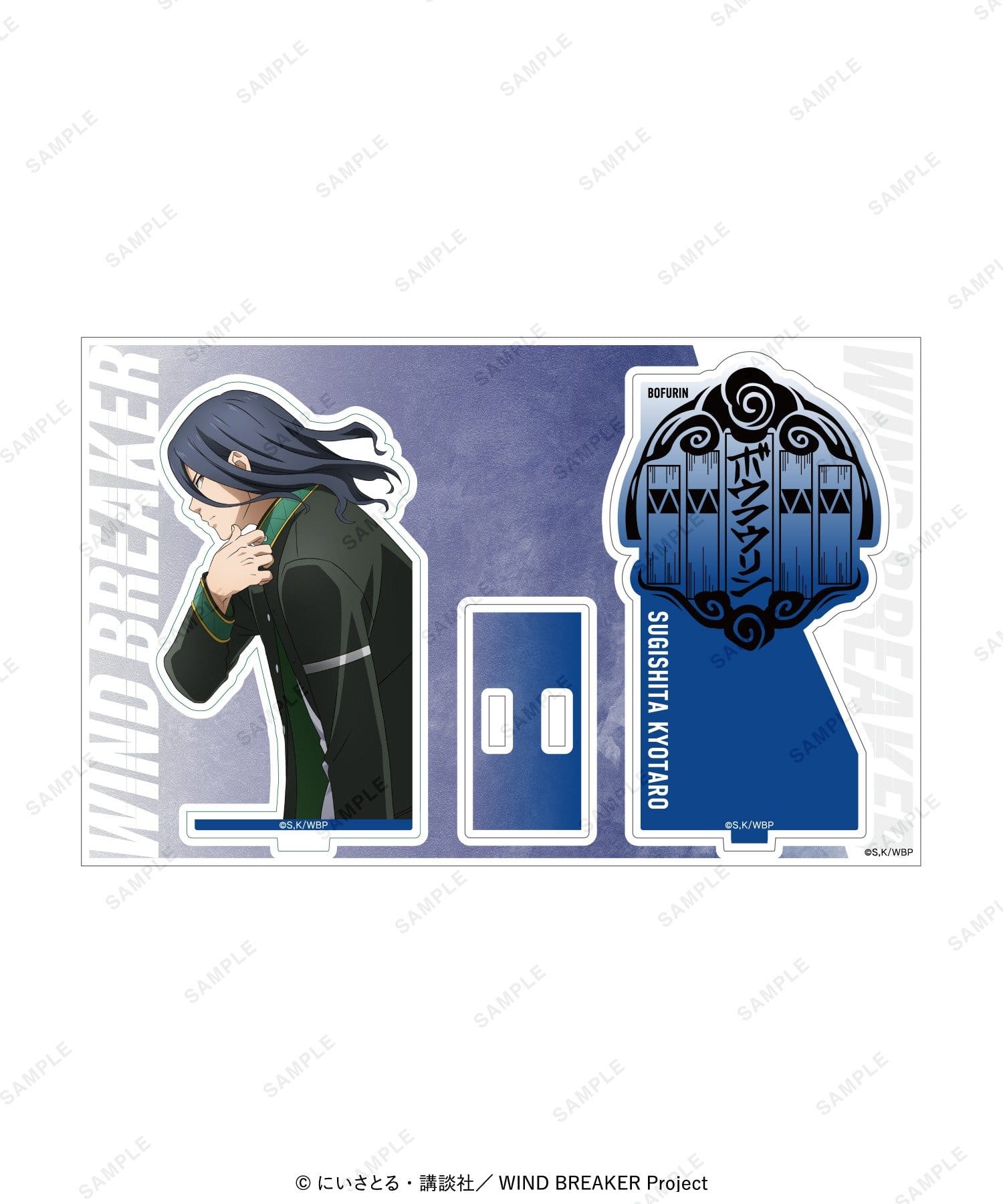 baseyard tokyo(ベースヤード トーキョー) 【WIND BREAKER】アクリルスタンド カードデザインVer.