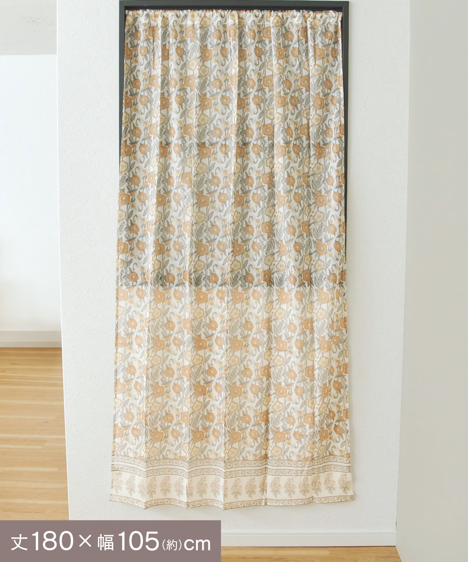 salut!(サリュ) 《WEB先行販売》ボタニカルプリントカーテン：180×105cm