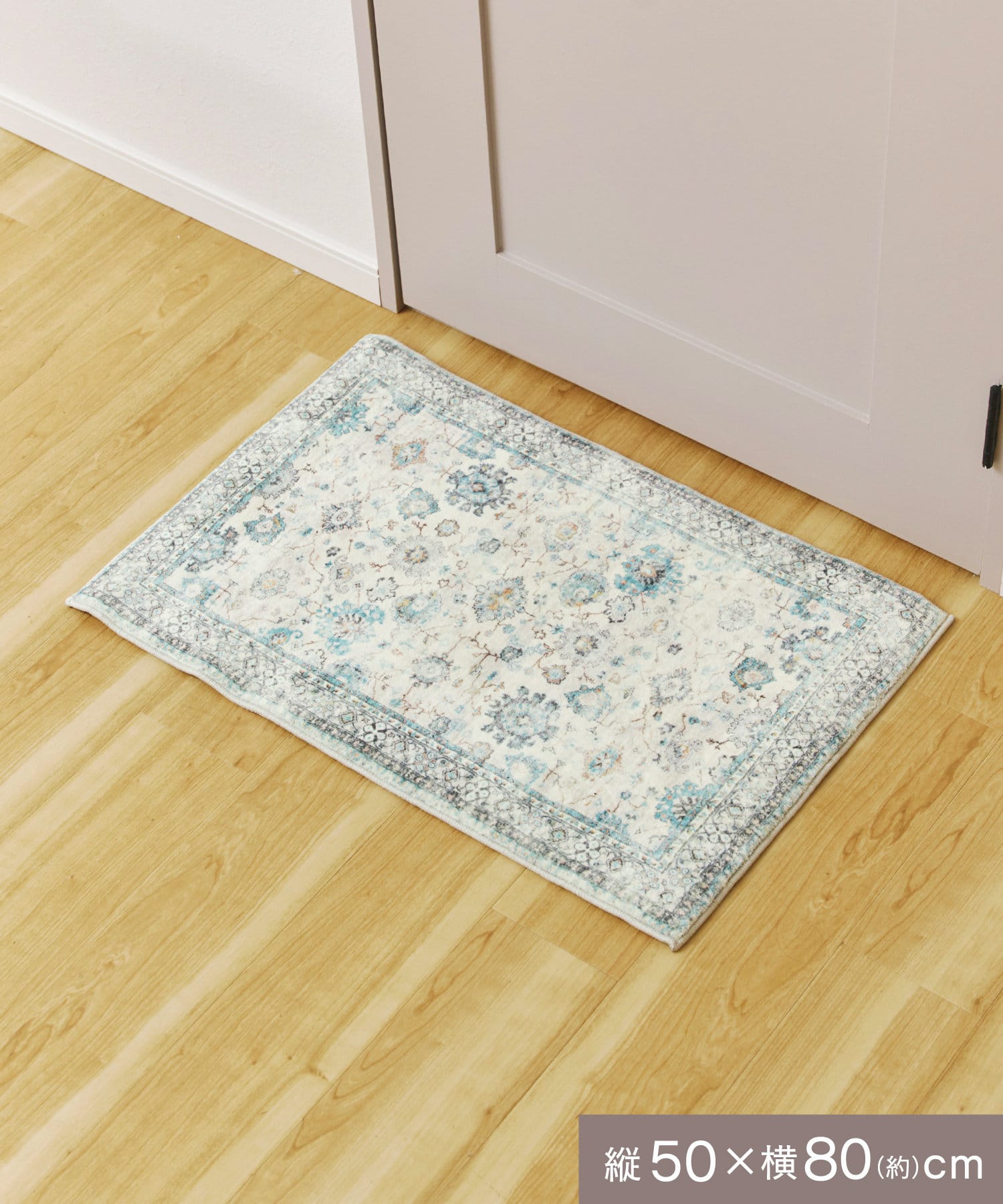 salut!(サリュ) 《WEB先行販売》アンティークふわふわクッションマット：50×80cm