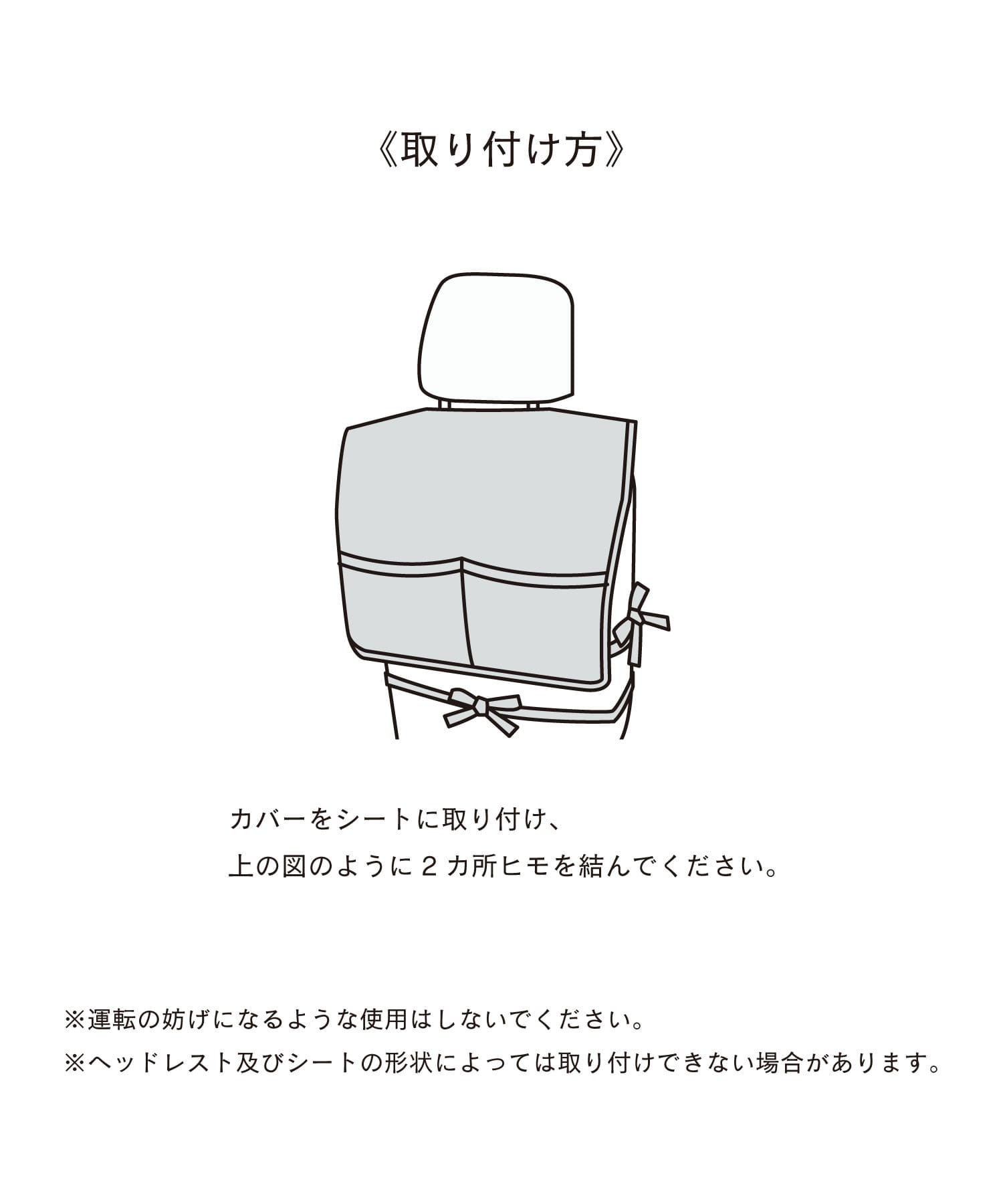 salut!(サリュ) ひんやりカーシートカバー