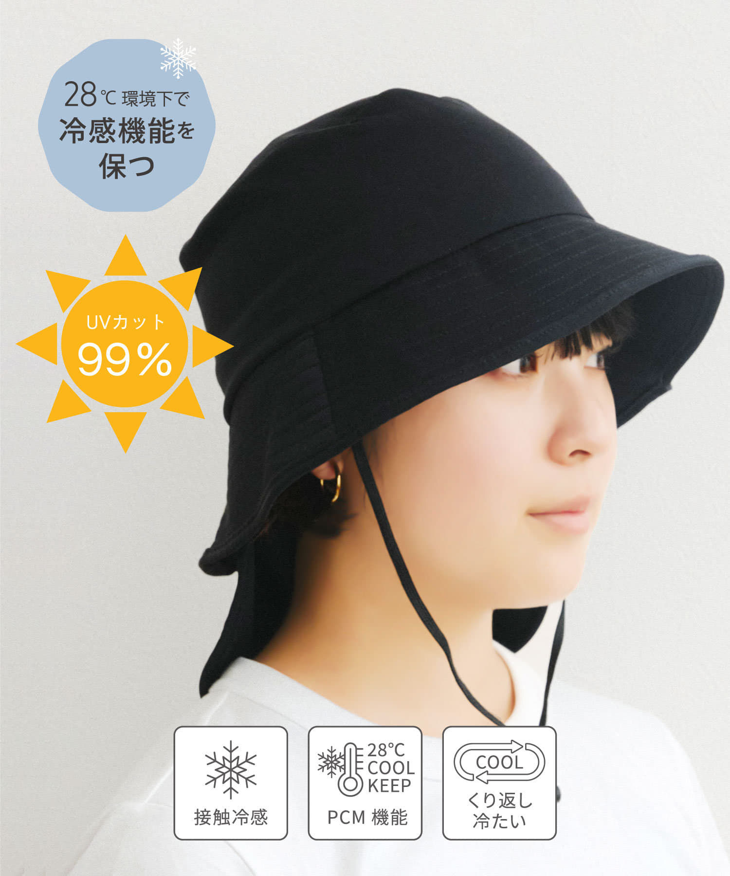 salut!(サリュ) HIETEC接触冷感日よけ付きサファリハット