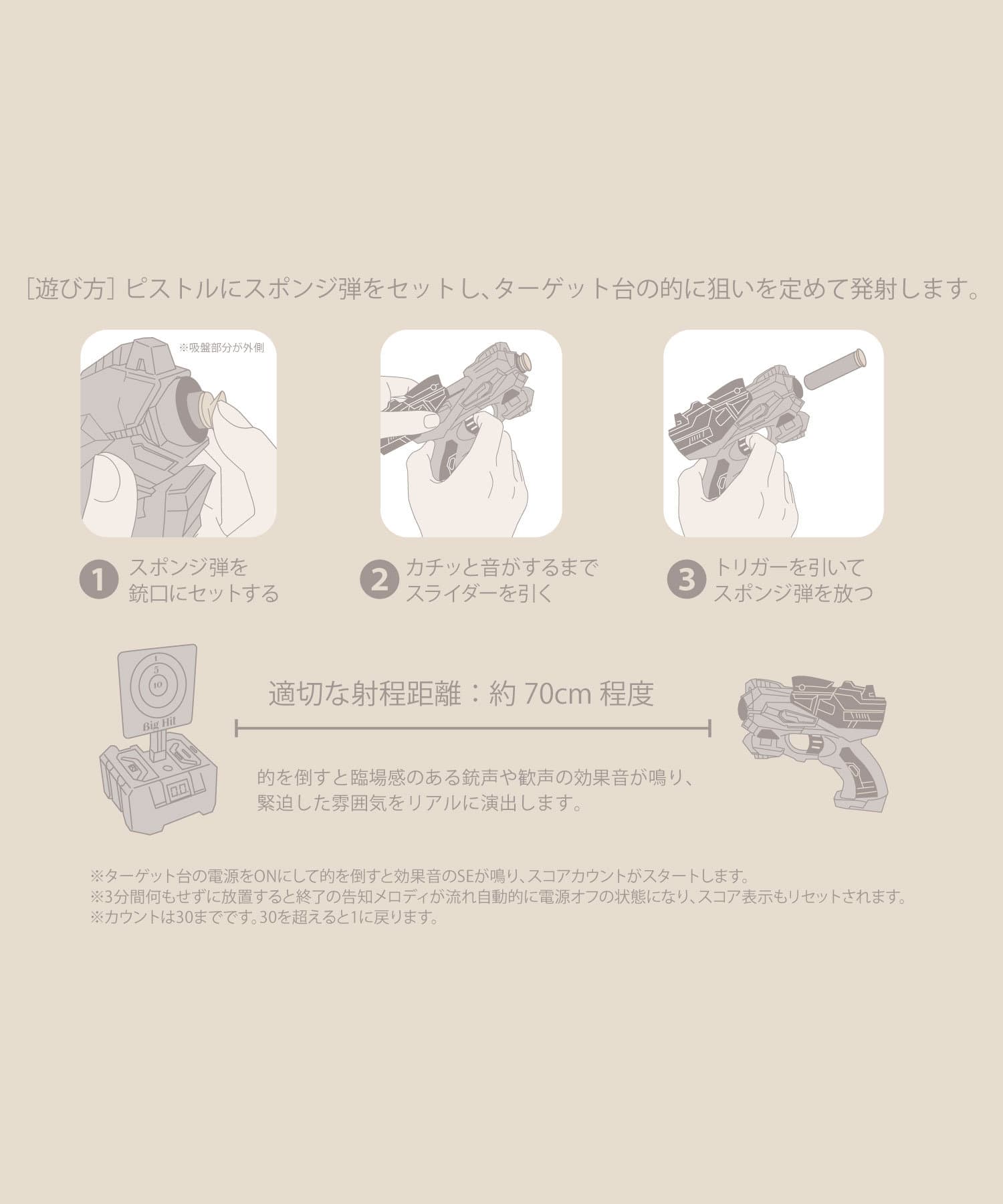 効果音付き！》シューティングガン&ターゲットセット | 3COINS