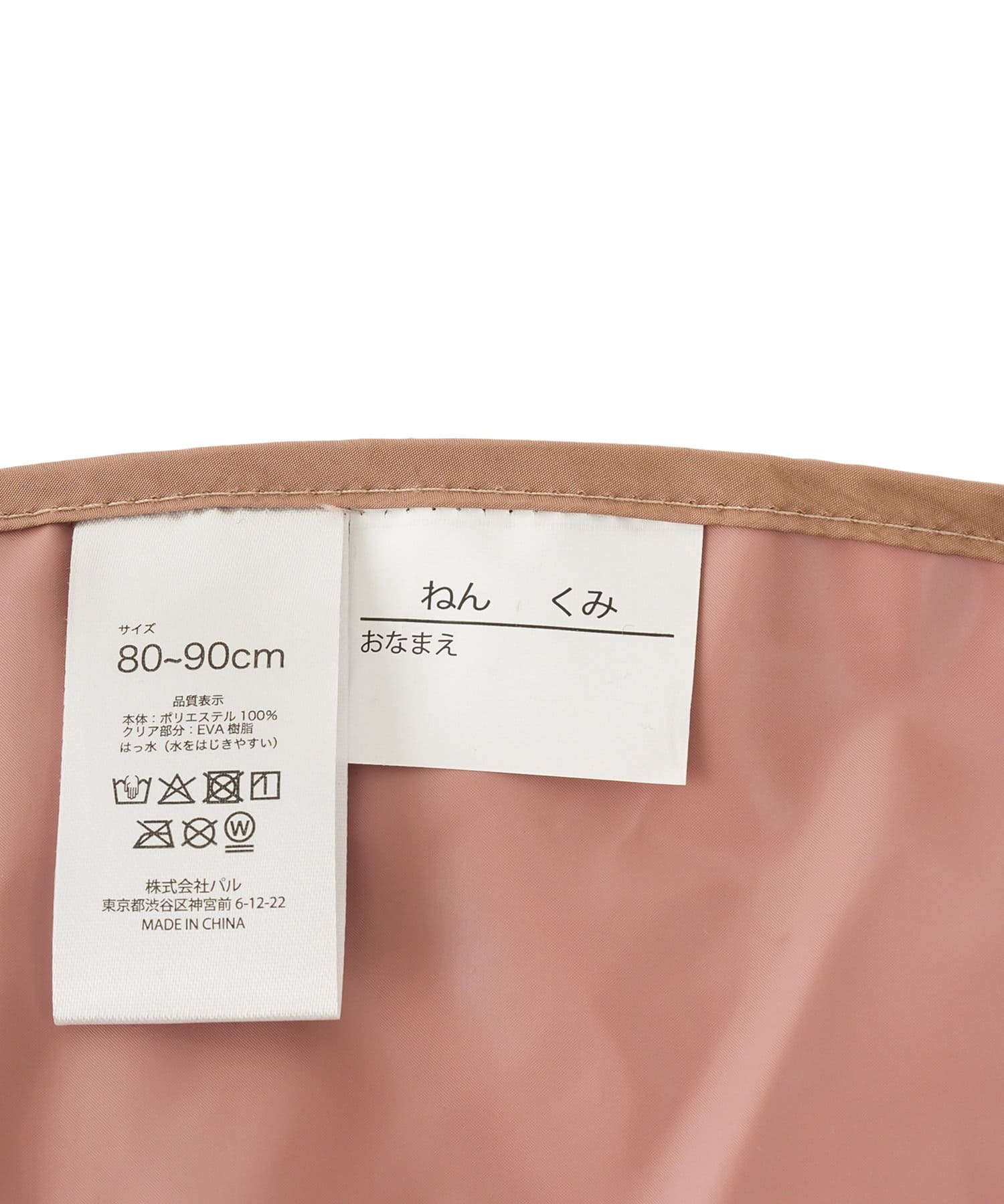 3COINS(スリーコインズ) 着る傘：80～90cm
