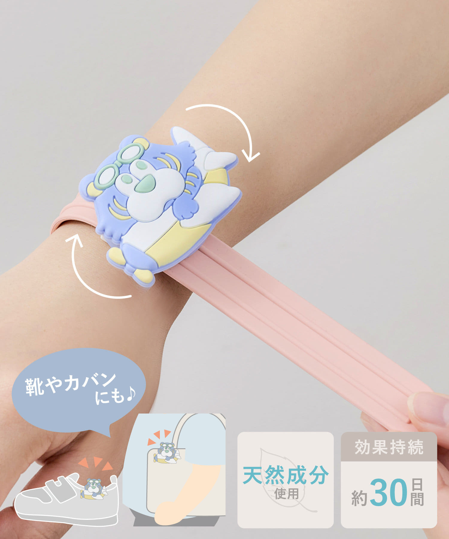 ●毎年大人気の虫よけバンド！今年はワンタッチで簡単につけられる仕様で登場◎●キャンプやお散歩、外遊びの際に活躍してくれます。●クリップとしても使える2WAY仕様◎洋服や靴、帽子などにも取り付けできます
