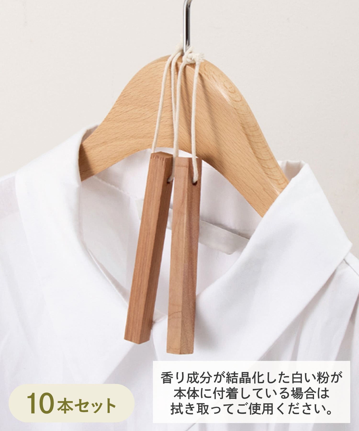 ●靴の中や衣装ケース等に入れて調湿、消臭できるアイテム。●紐が付いているのでクローゼット内やハンガーに吊るすのもおすすめ。●インテリアとしてグラス等に入れて飾るとお洒落です◎●別売りでシダーウッドボー