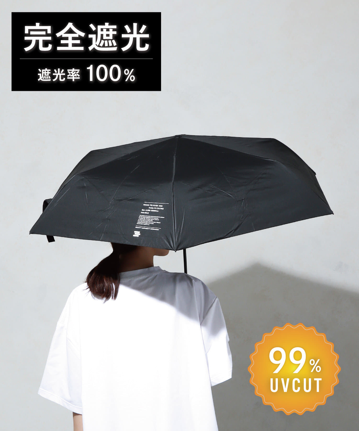 ●遮光率100%、UVカット率99%で強い日差しや紫外線からしっかりガード。●装飾をおさえたミニマルなデザインで、性別・シーン問わず使いやすいアイテムです。●晴雨兼用タイプなので、急な天候の変化にも対