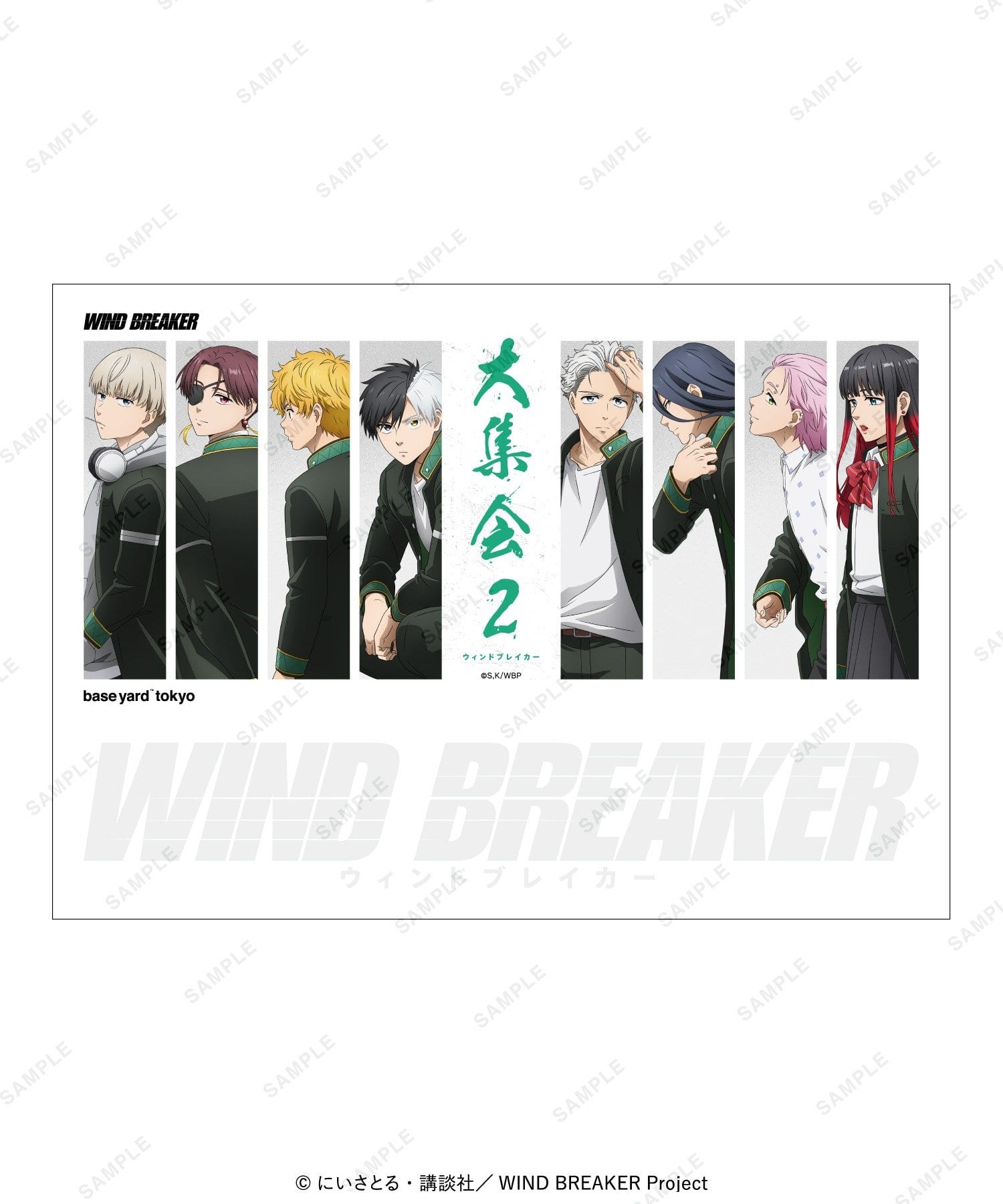 WIND BREAKER】B2会期ポスター | baseyard tokyo(ベースヤード