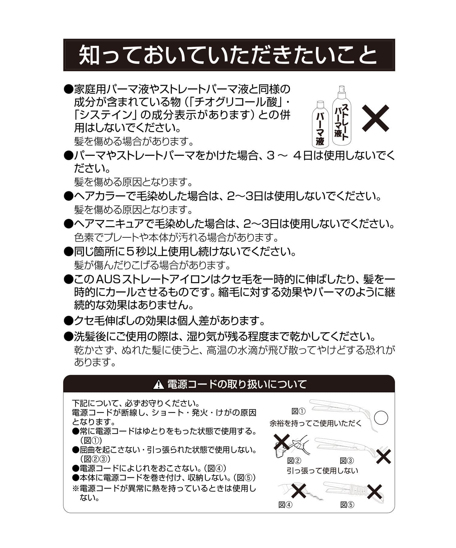 3COINS(スリーコインズ) ストレートアイロン／and us