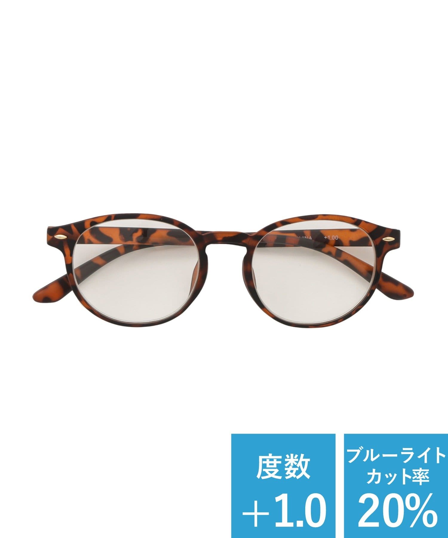 ●シンプルで普段使いしやすい老眼鏡。●ブルーライトカット付きで、スマホやPCを操作しても目が疲れにくいです。●ボストンタイプのフレームで、丸みが特徴のおしゃれなデザインです◎●カラーは艶感のあるブラッ