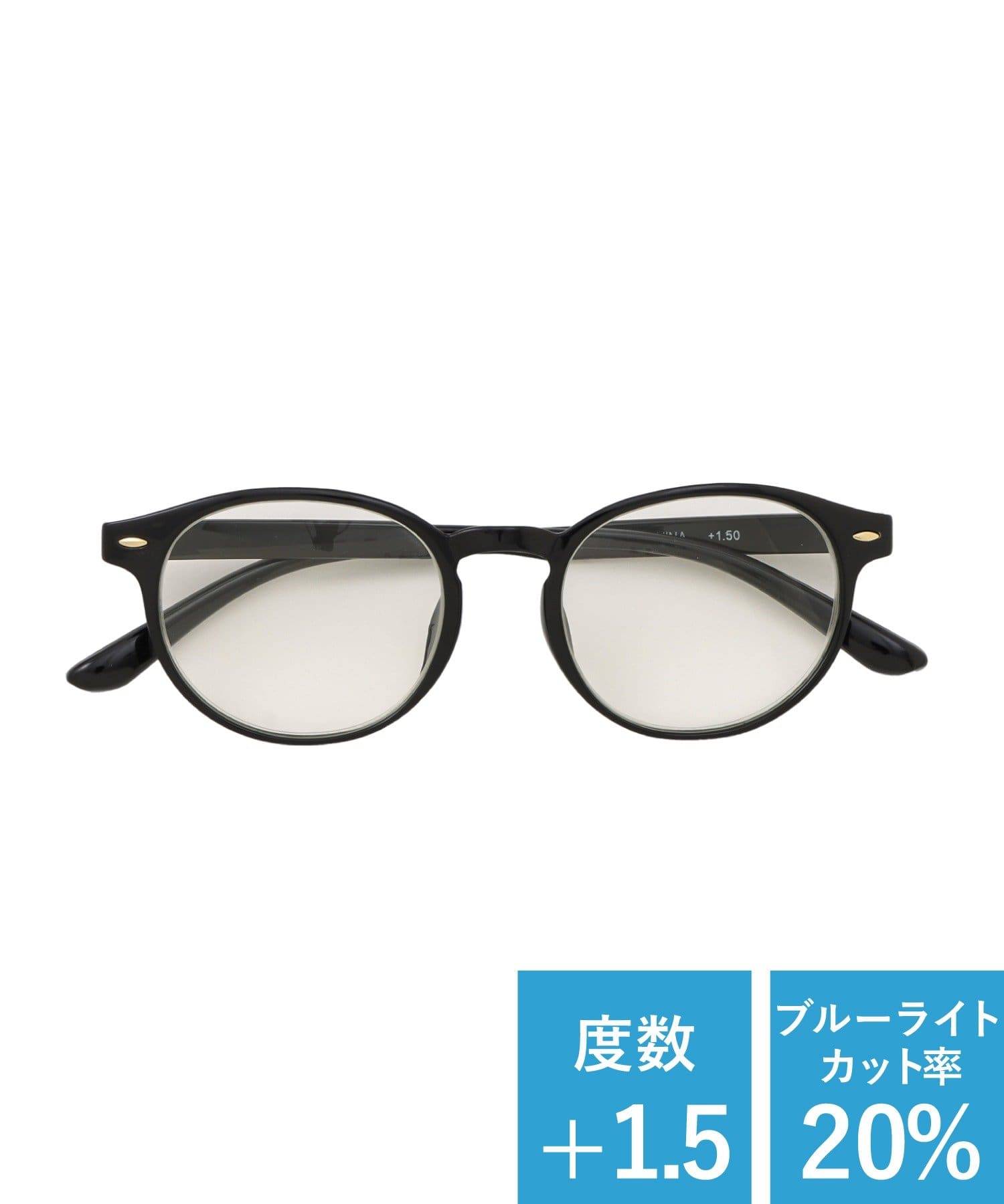 ●シンプルで普段使いしやすい老眼鏡。●ブルーライトカット付きで、スマホやPCを操作しても目が疲れにくいです。●ボストンタイプのフレームで、丸みが特徴のおしゃれなデザインです◎●カラーは艶感のあるブラッ