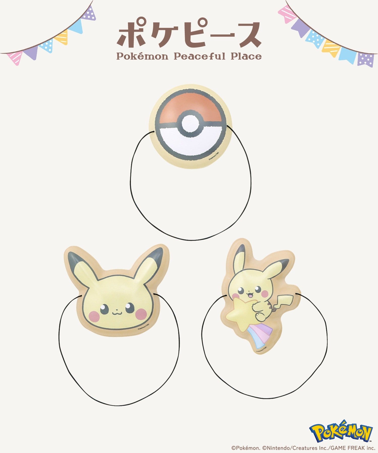 3COINS(スリーコインズ) ミニお面3個セット／ポケピース