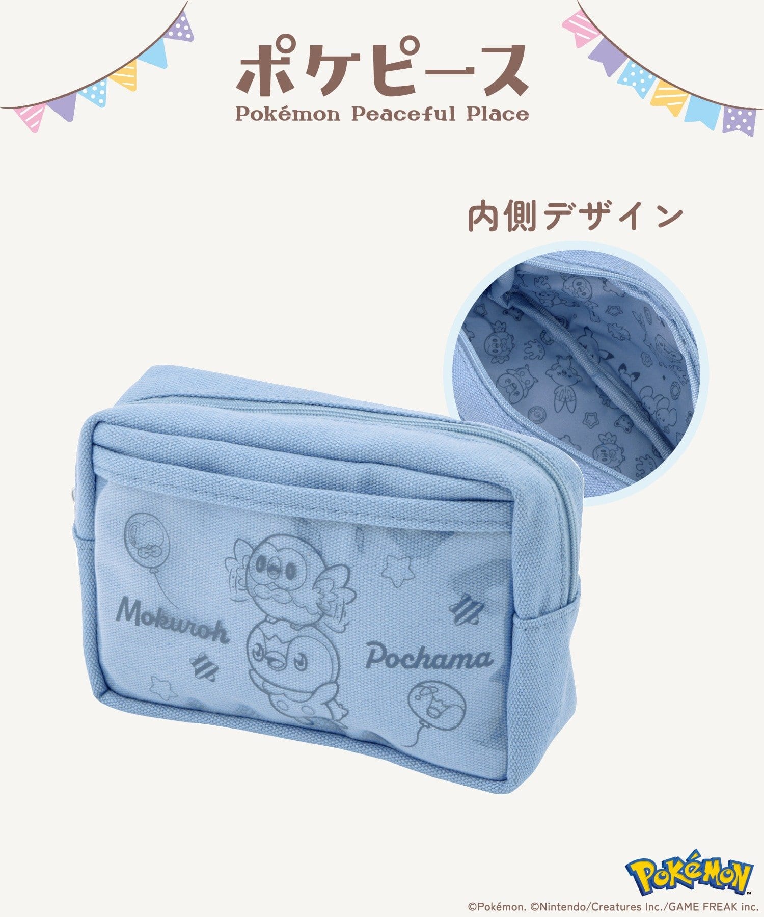 3COINS(スリーコインズ) クリアポケット付きポーチ／ポケピース