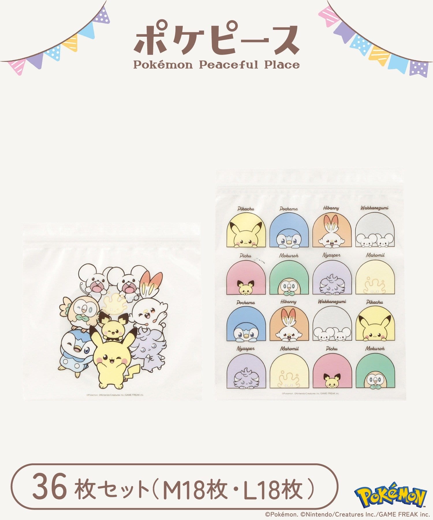 3COINS(スリーコインズ) ジップバッグ／ポケピース