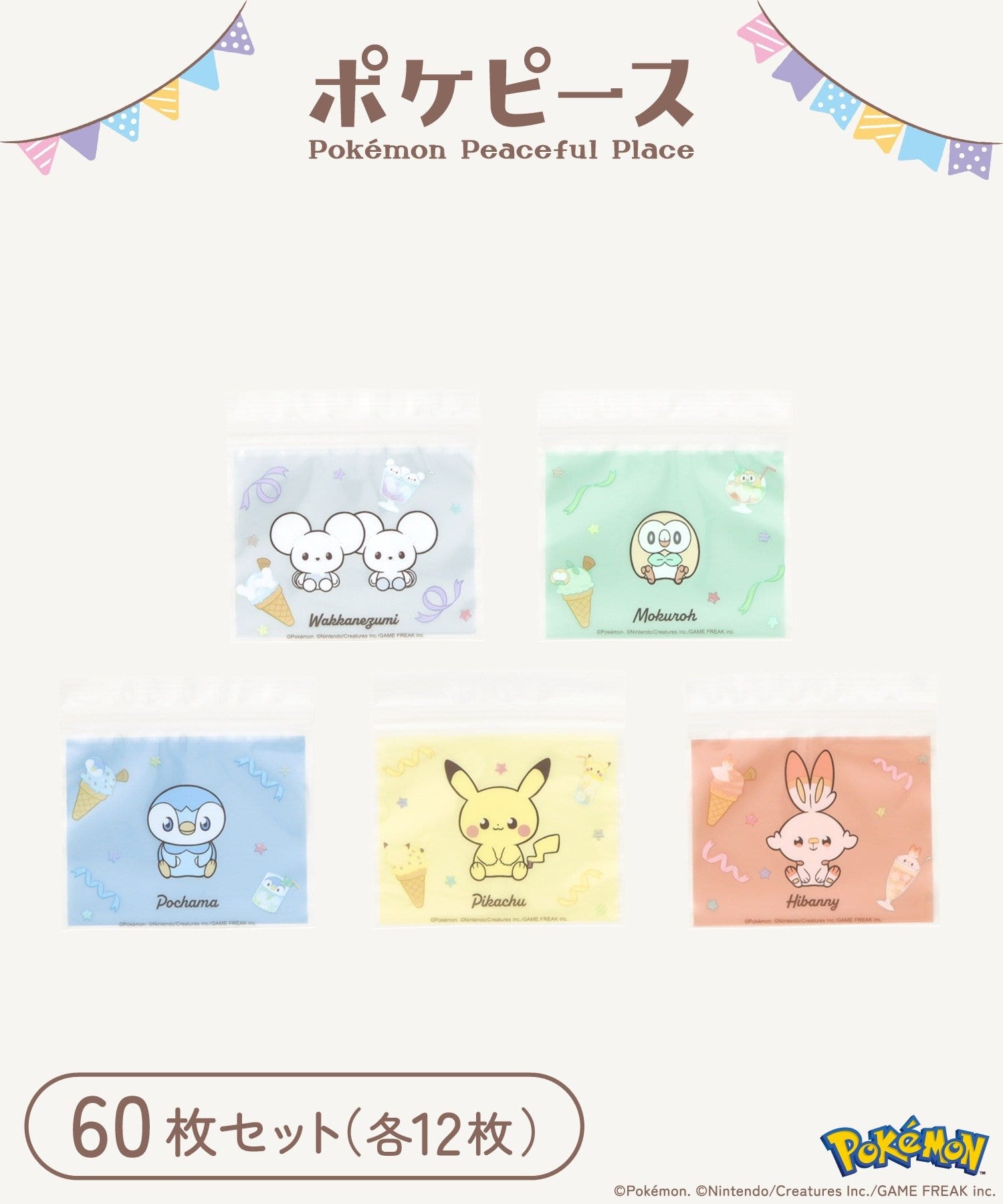 3COINS(スリーコインズ) ミニジップバッグ／ポケピース