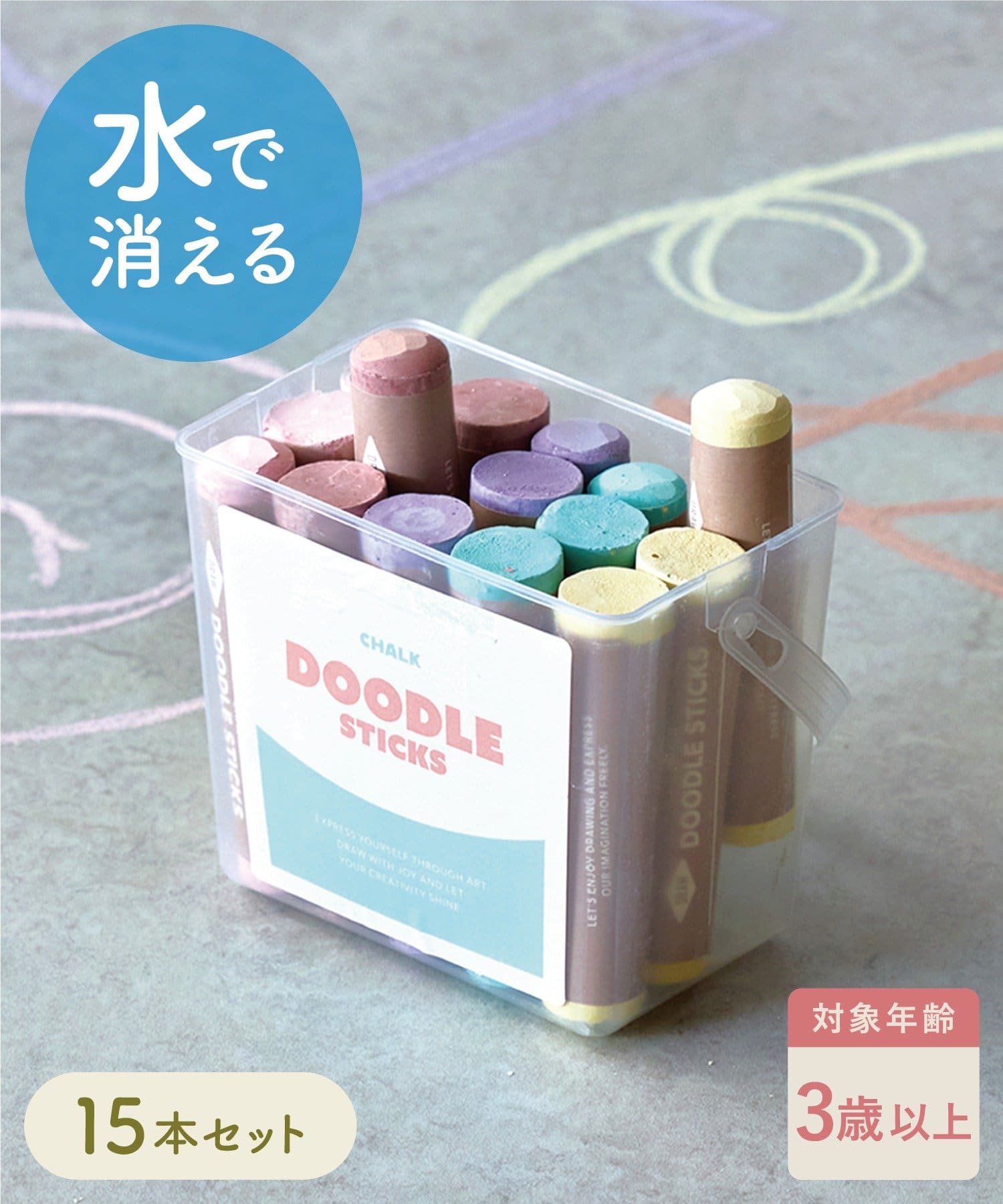 ●チョークで自由にお絵描きしちゃおう！●描いたあとはお水で消えるので安心◎●4本セットもご用意しております。■仕様■対象年齢：3歳以上《警告》●お子様がご使用の際は、必ず保護者の監督のもとご使用くださ