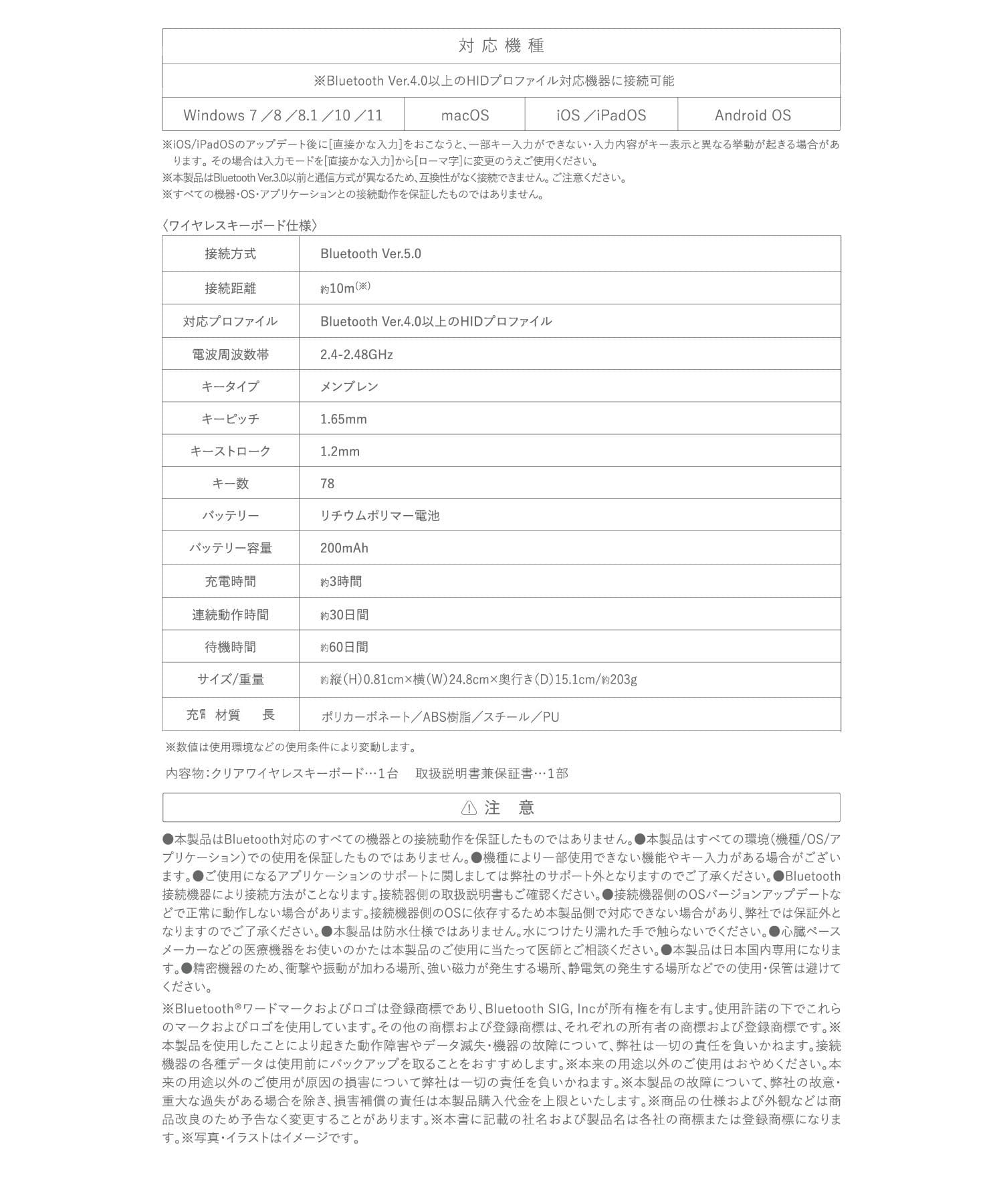 3COINS(スリーコインズ) クリアワイヤレスキーボード