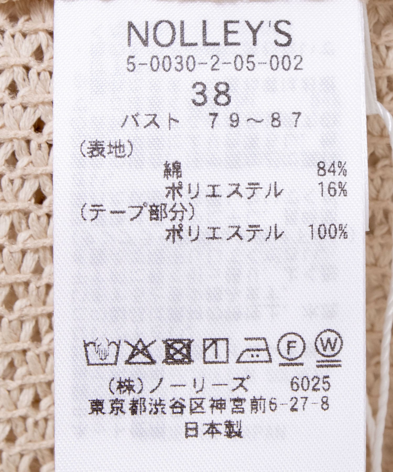 NOLLEY'S(ノーリーズ) ラッセルカーデJK