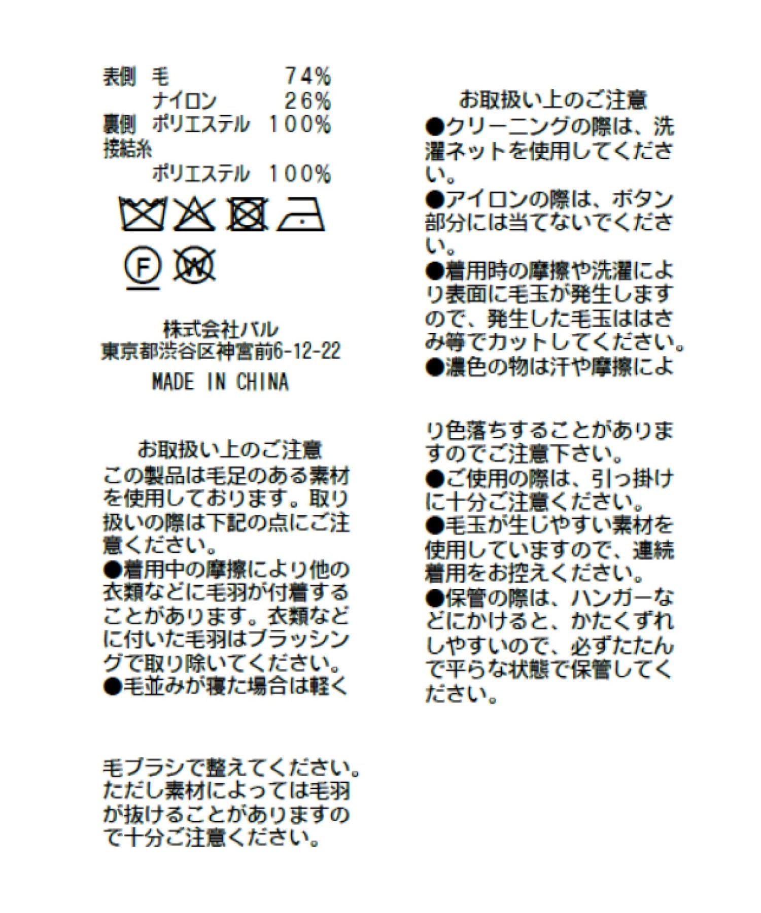La boutique BonBon(ラブティックボンボン) 【名品アップデート・着回し力最強】ハイクオリティウール接結ジャケットカーディガン