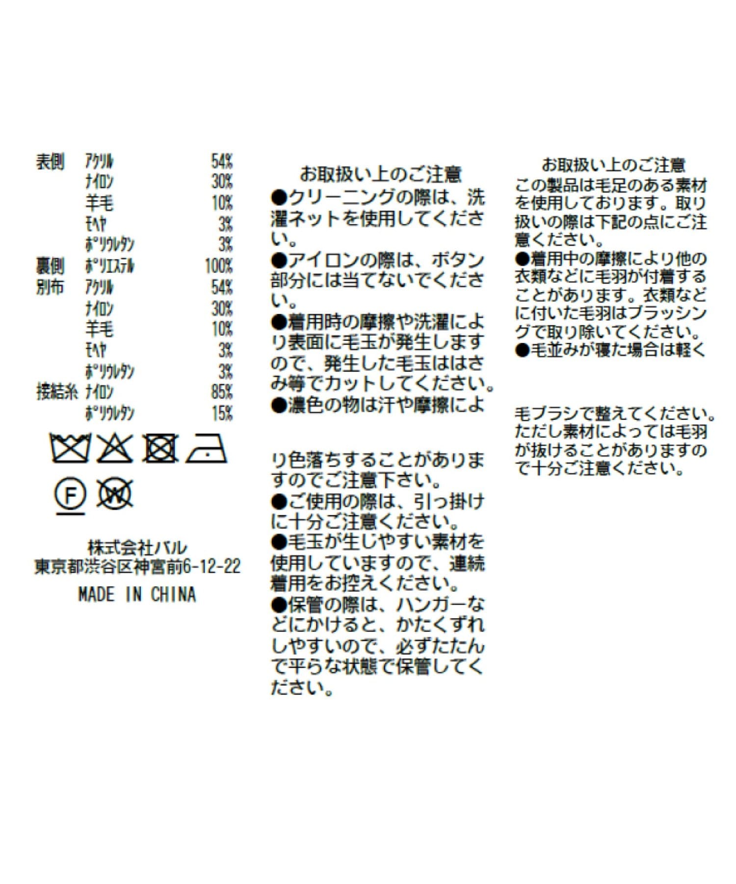 La boutique BonBon(ラブティックボンボン) 【ON・OFF兼用】襟付き接結ニットジャケットカーディガン