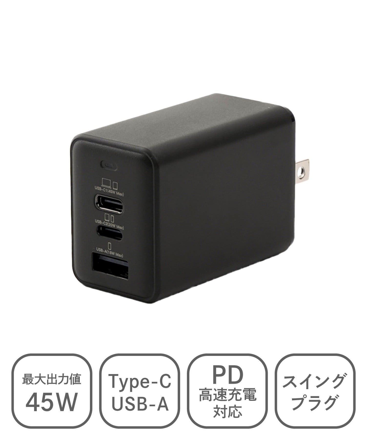 ●大容量の給電が可能なACアダプターです。●スマートフォンやタブレット、ゲーム機などを高速充電することができます。※高速充電するためには45W以上対応のケーブルを合わせてご使用ください。■仕様■対応機