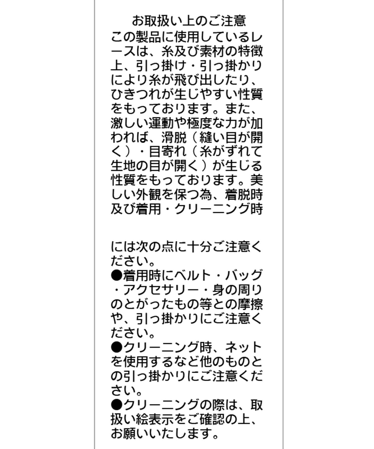 CAPRICIEUX LE'MAGE(カプリシュレマージュ) 【1枚で二役】レースリバ半袖Tシャツ