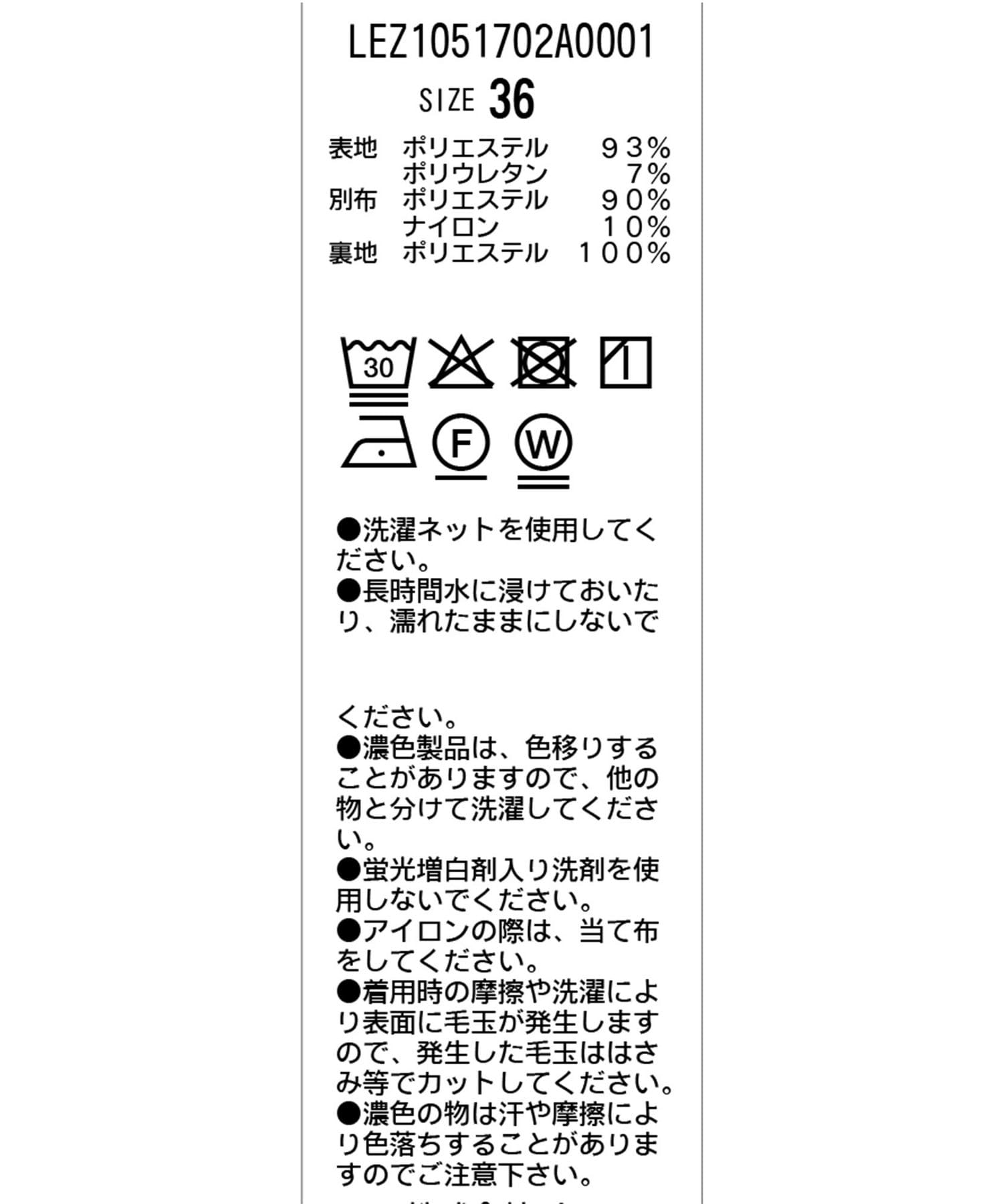 CAPRICIEUX LE'MAGE(カプリシュレマージュ) フリルウエストパンツ