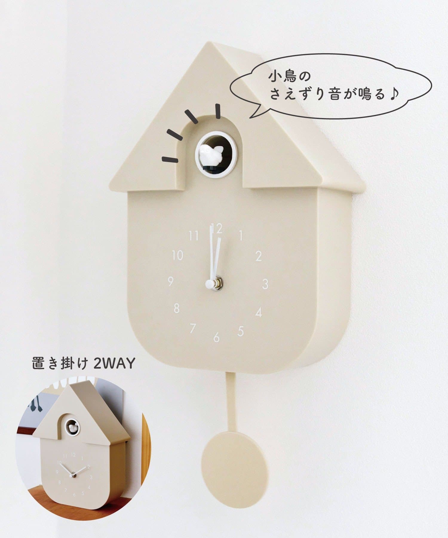 salut!(サリュ) 《WEB先行販売》bird振り子時計