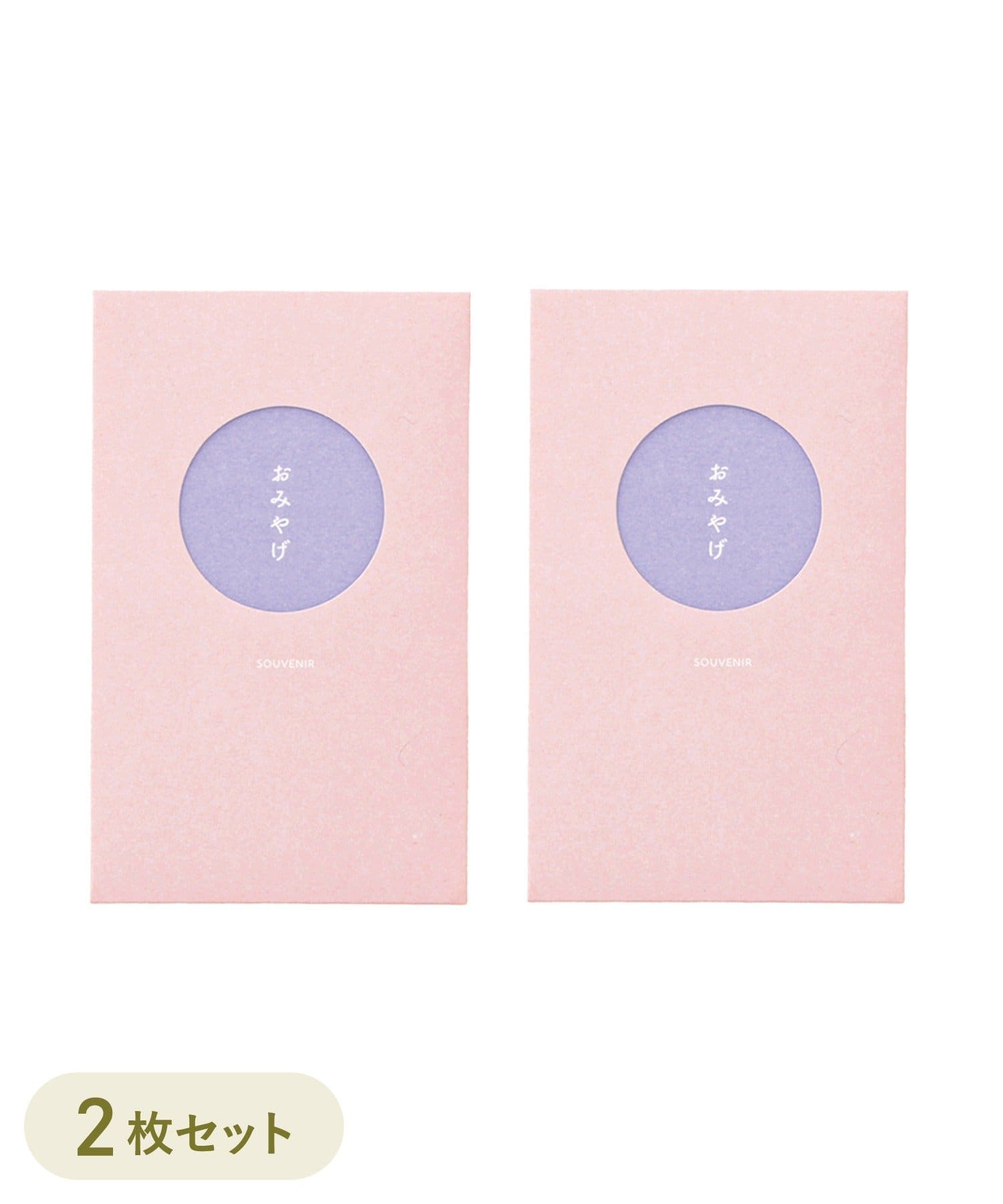 3COINS(スリーコインズ) キモチポチ袋2枚セット