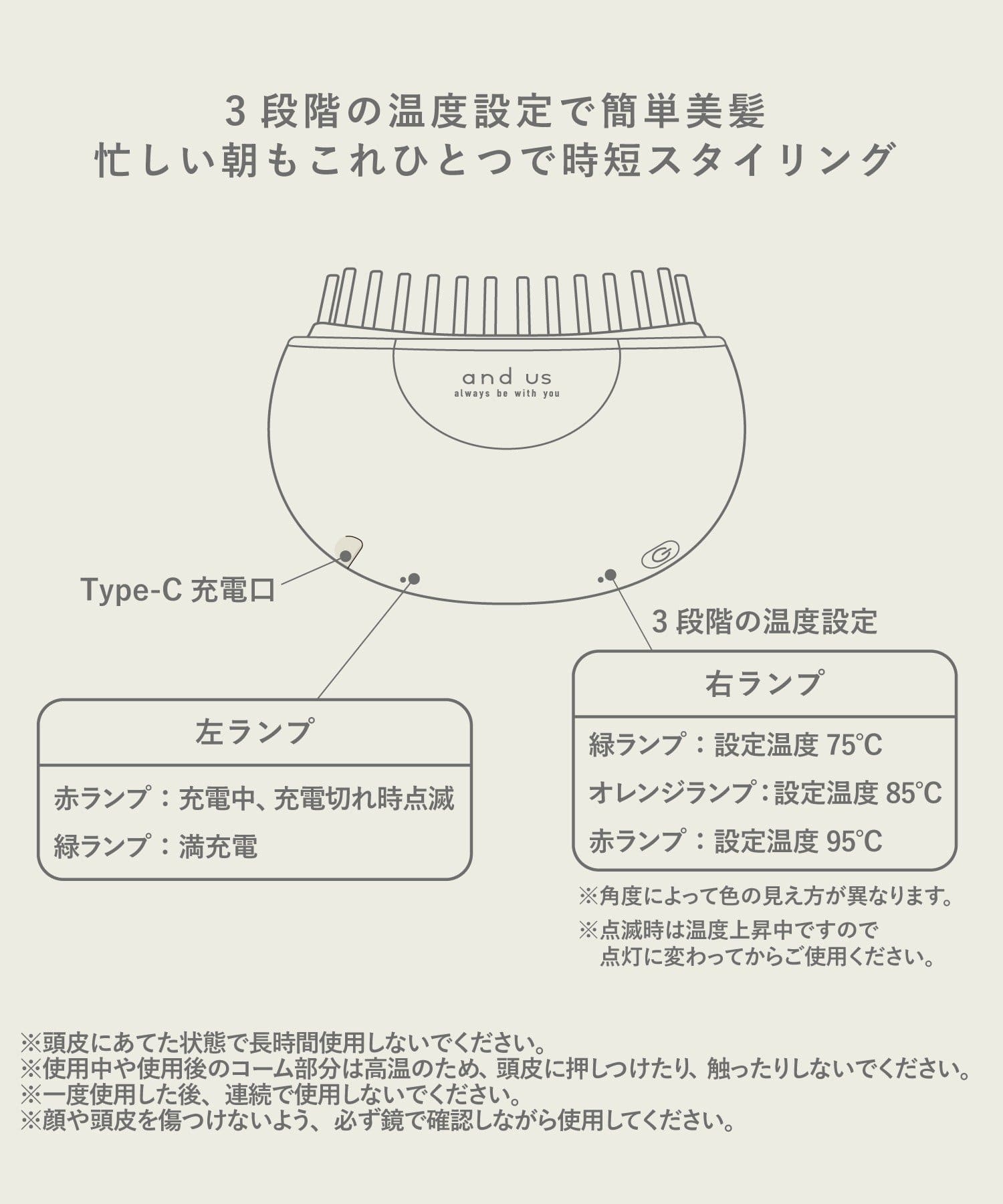 コンパクトヒートヘアコーム／and us | 3COINS(スリーコインズ