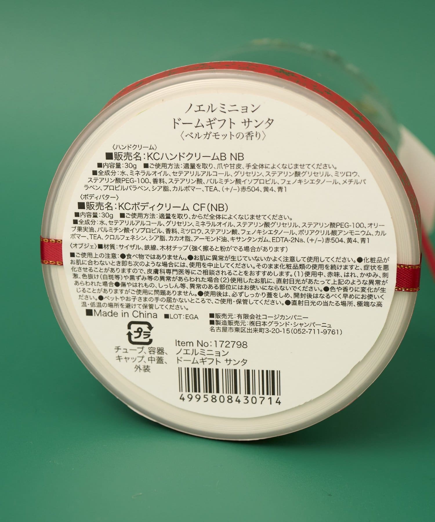 BIRTHDAY BAR(バースデイバー) ノエル ミニョン ドームギフト