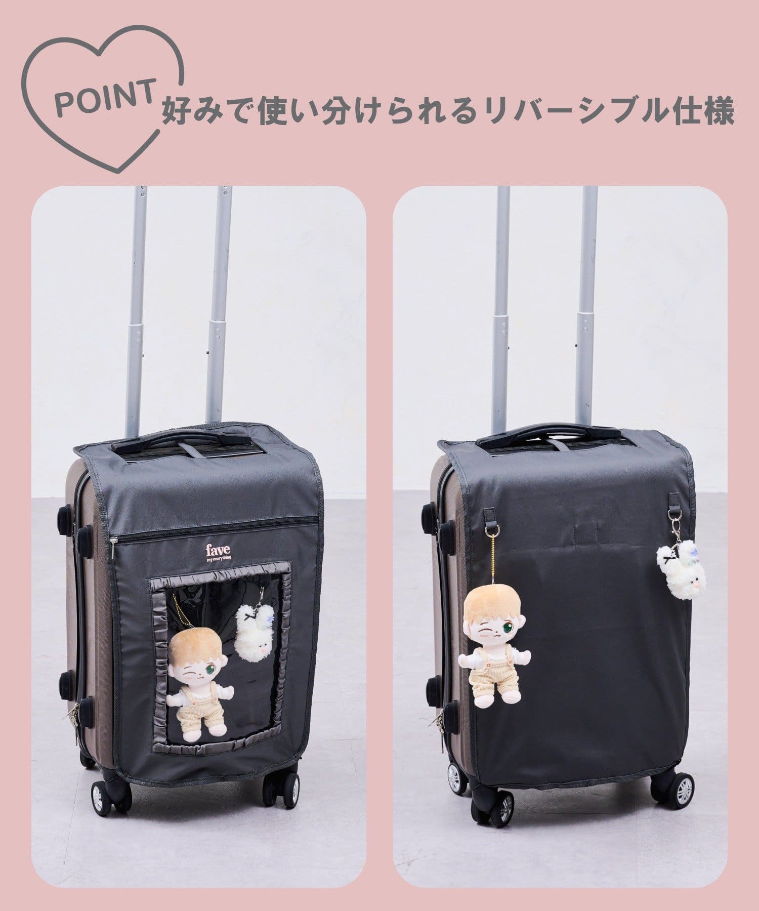 スターラックス航空コラボ限定　スーツケースカバー スターラックス航空コラボ限定 スーツケースカバー 励ませ