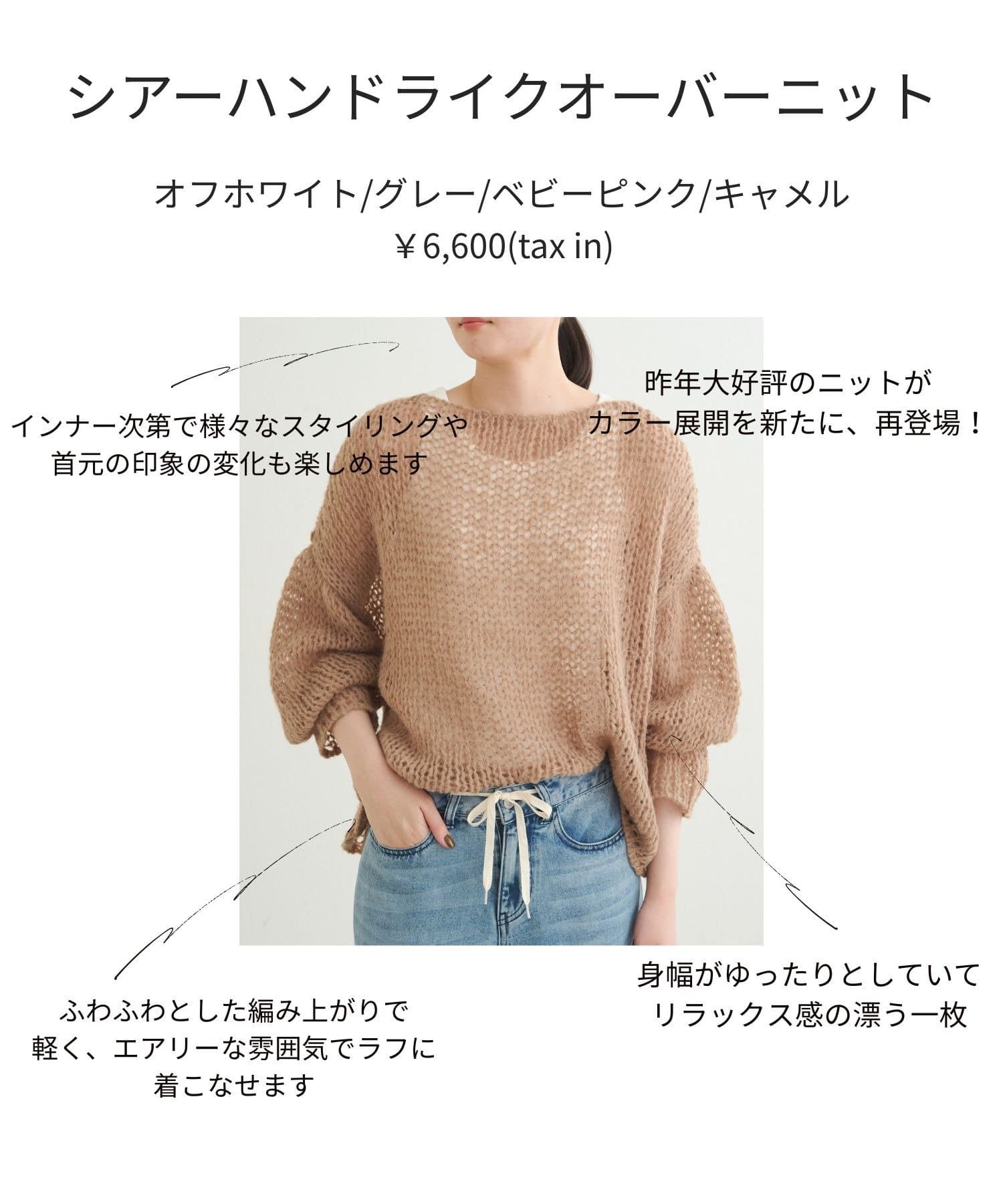 earthy_(アーシー) シアーハンドライクオーバーニット