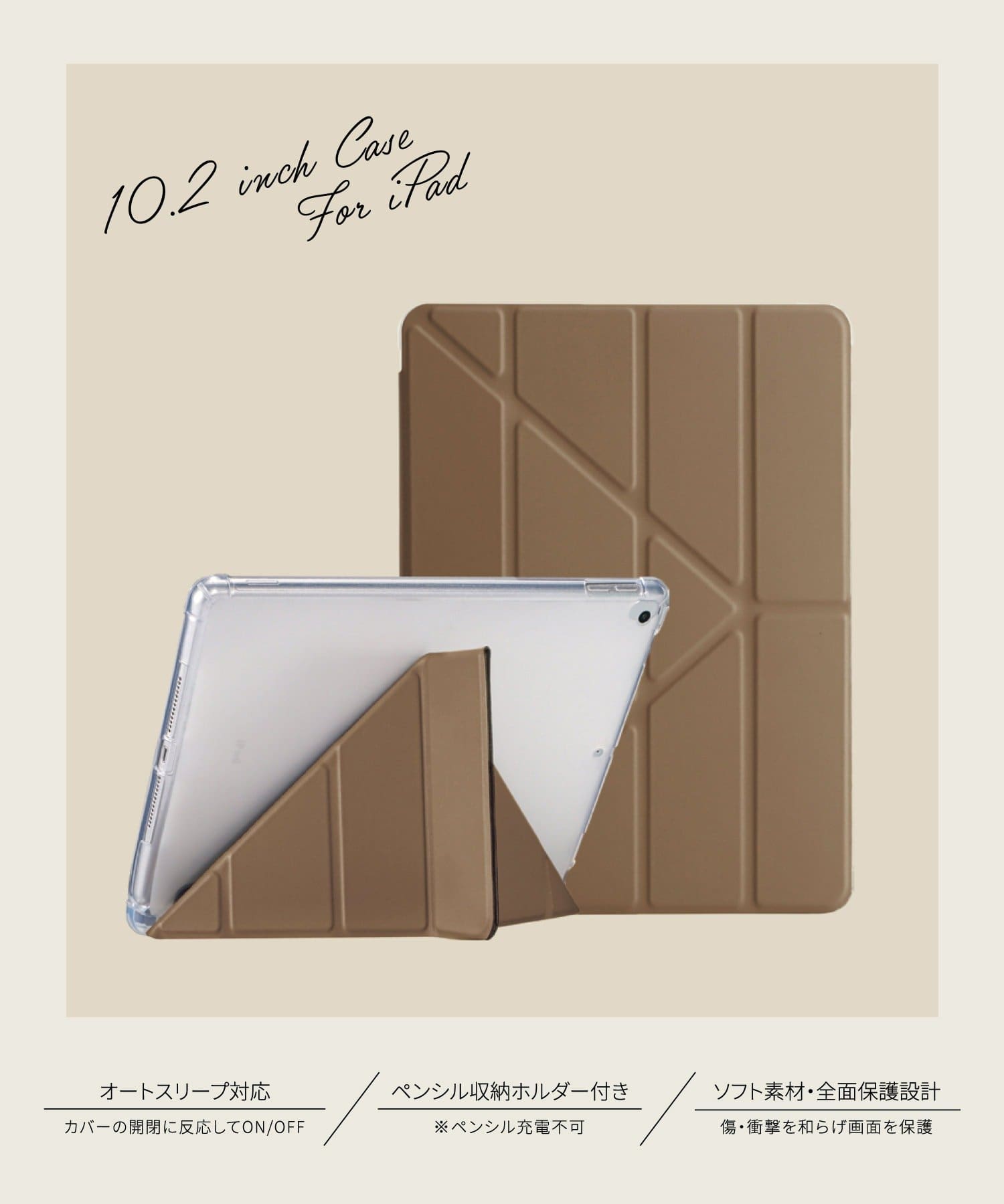 3COINS(スリーコインズ) タブレットケース10.2インチ