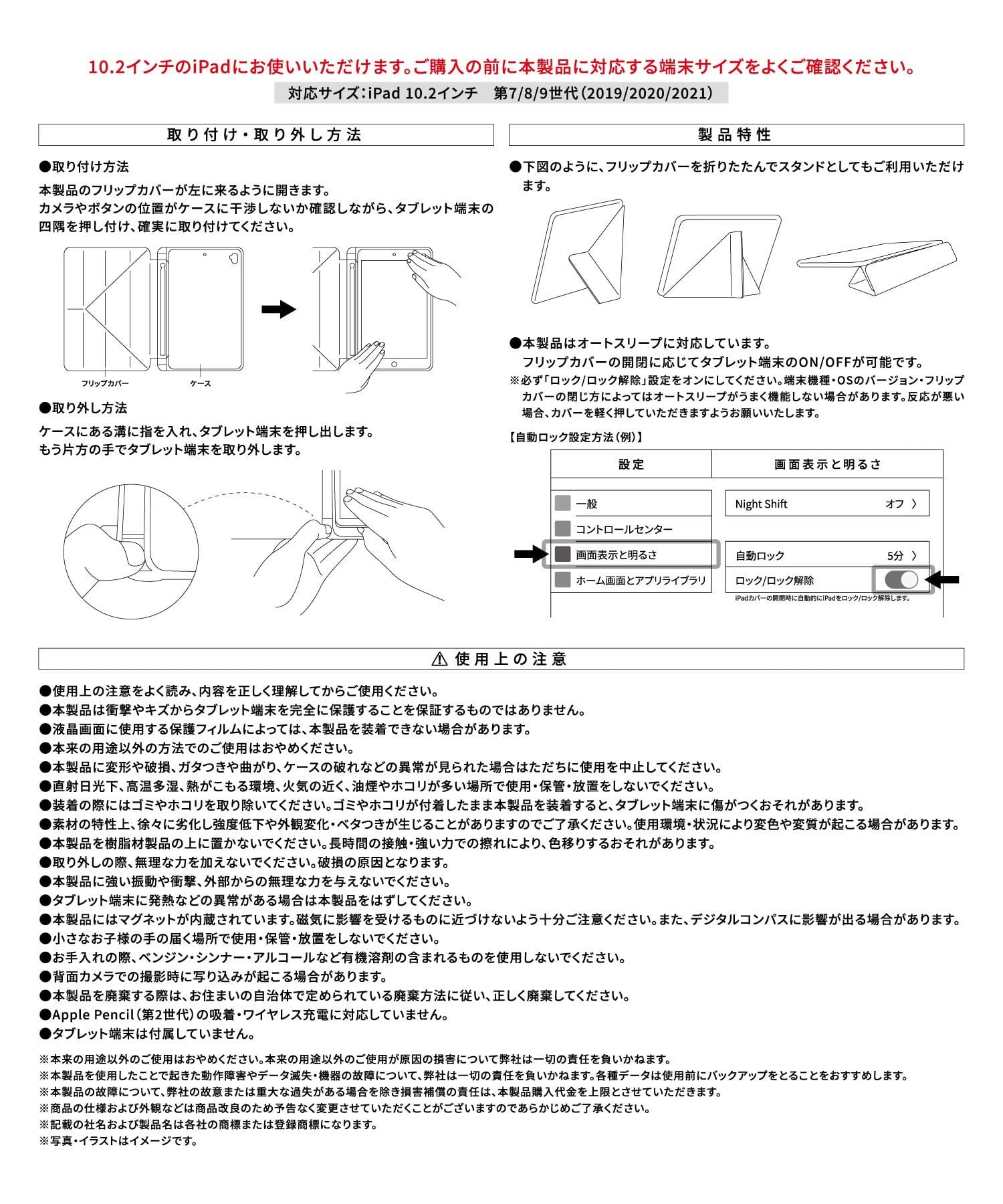 3COINS(スリーコインズ) タブレットケース10.2インチ
