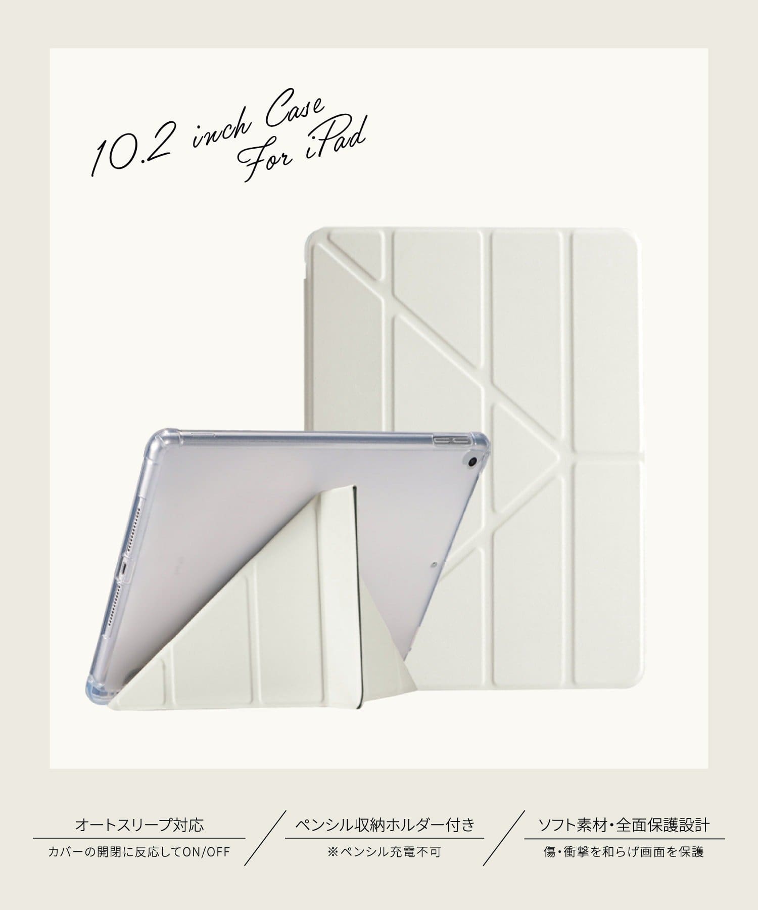 3COINS(スリーコインズ) タブレットケース10.2インチ
