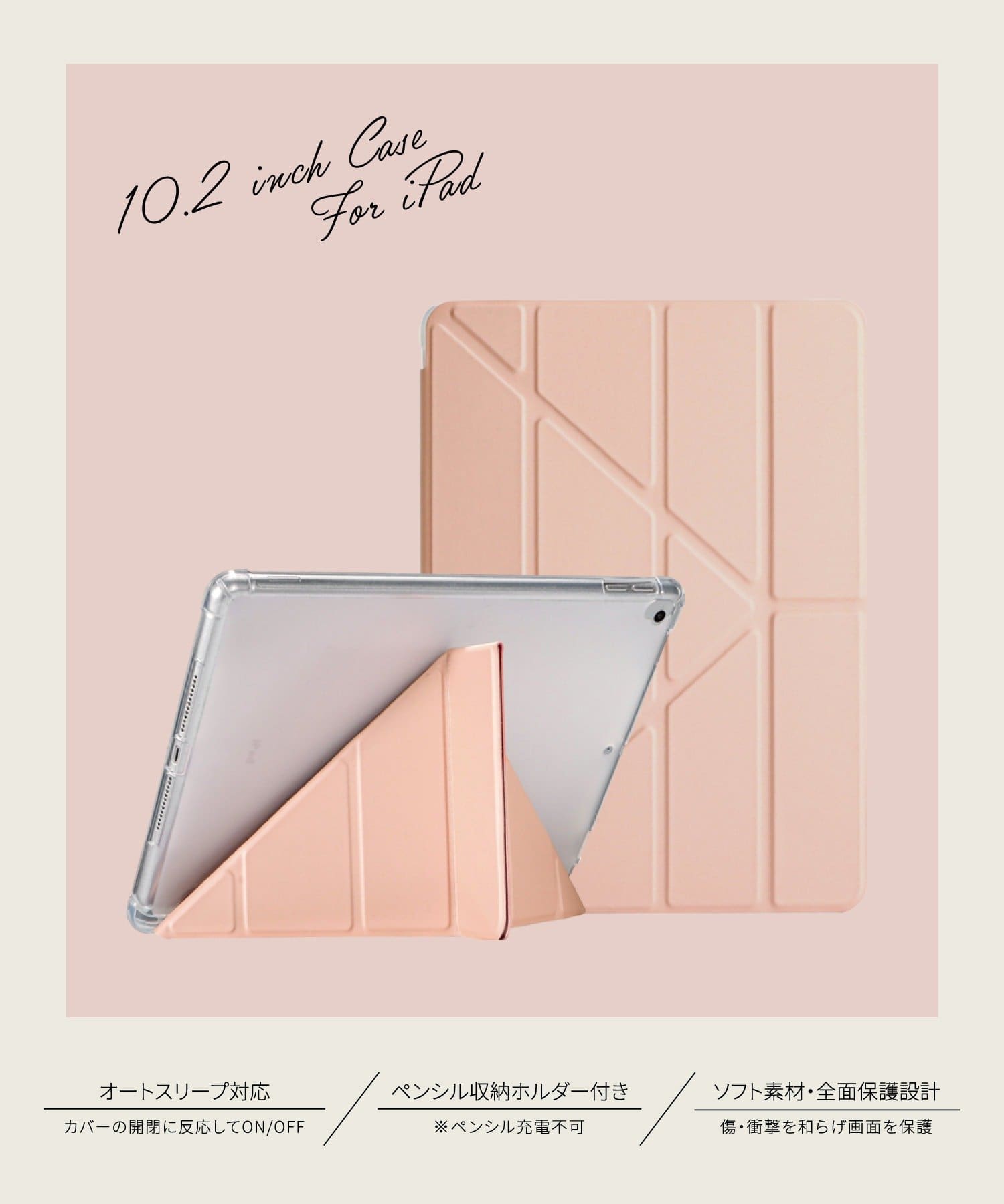 3COINS(スリーコインズ) タブレットケース10.2インチ